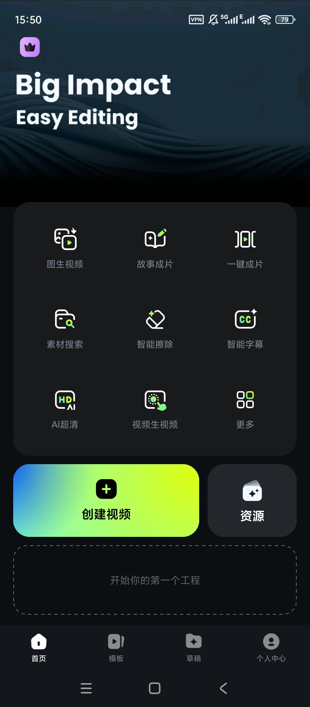万兴喵影 Filmora v15.3.02 安卓高级版：AI 智能剪辑与一键出片体验-百云游资源网
