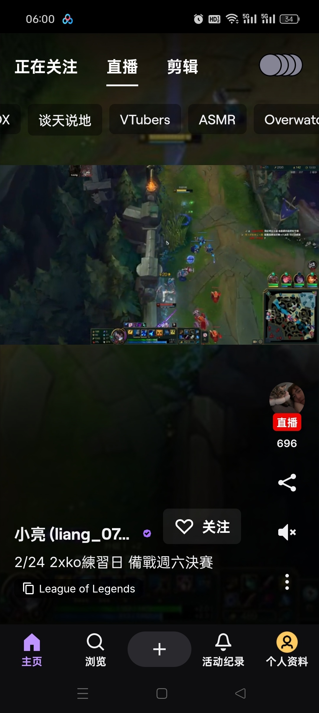 Twitch 安卓客户端评测：全球领先的电竞直播平台插图4