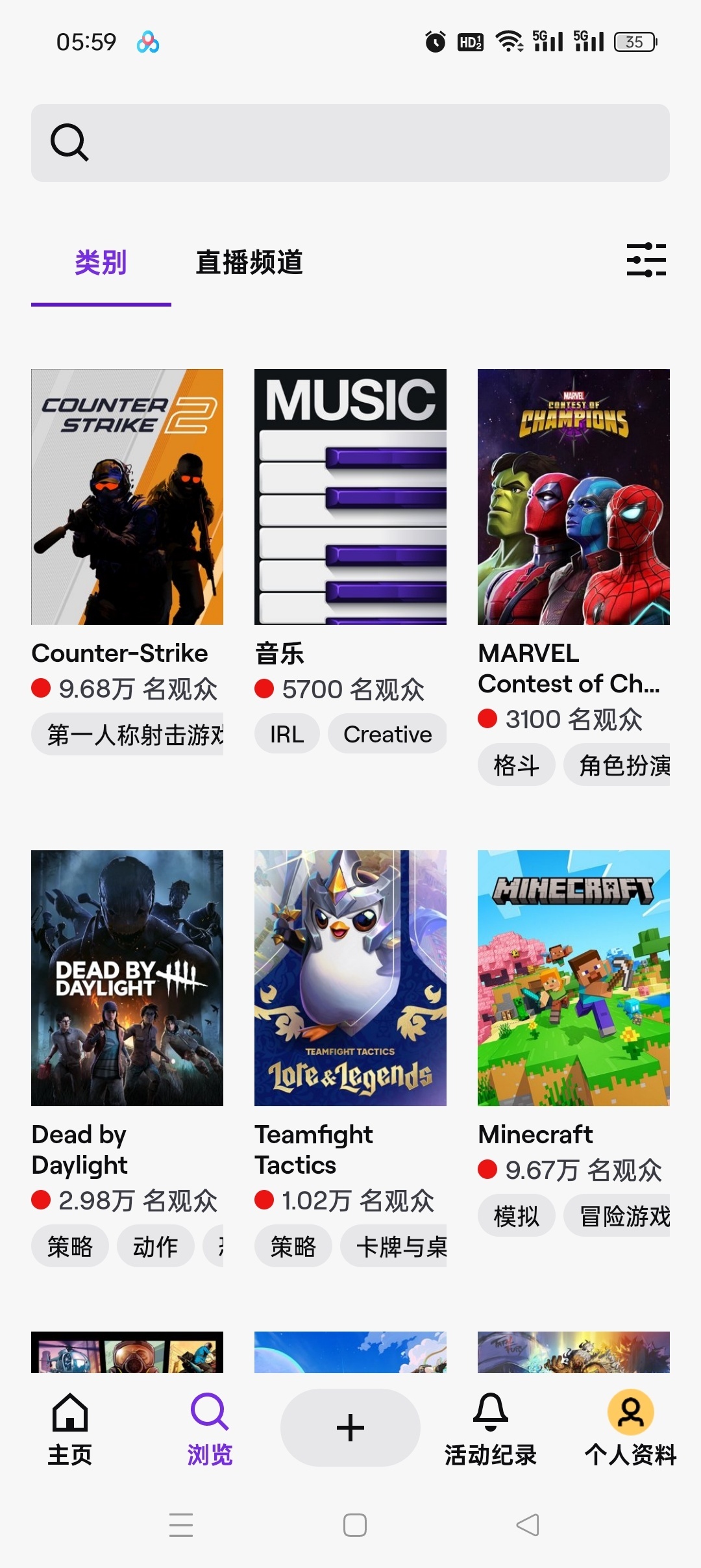 Twitch 安卓客户端评测：全球领先的电竞直播平台插图5