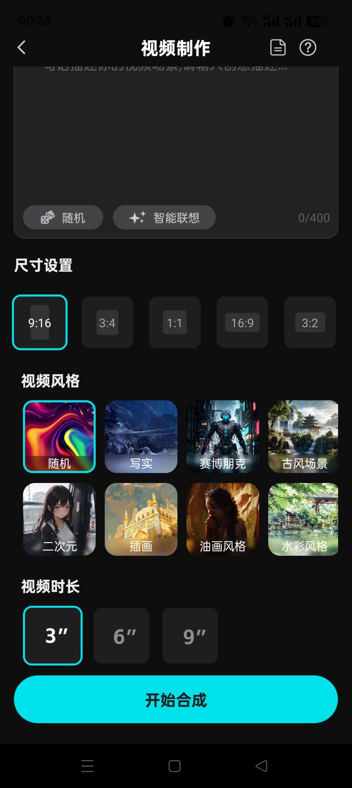 免费一键 AI 成片工具:集成 DeepSeek 大模型的视频创作神器插图1 免费一键 AI 成片工具:集成 DeepSeek 大模型的视频创作神器插图1