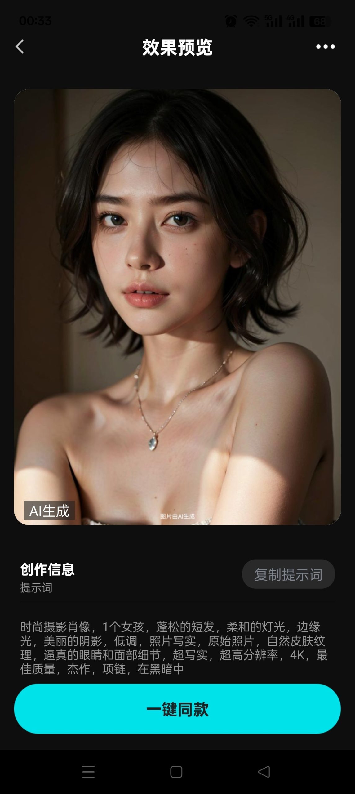 免费一键 AI 成片工具:集成 DeepSeek 大模型的视频创作神器插图2 免费一键 AI 成片工具:集成 DeepSeek 大模型的视频创作神器插图2