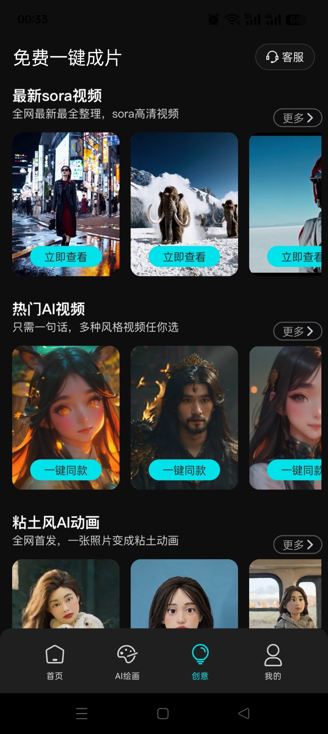 免费一键 AI 成片工具:集成 DeepSeek 大模型的视频创作神器插图3 免费一键 AI 成片工具:集成 DeepSeek 大模型的视频创作神器插图3