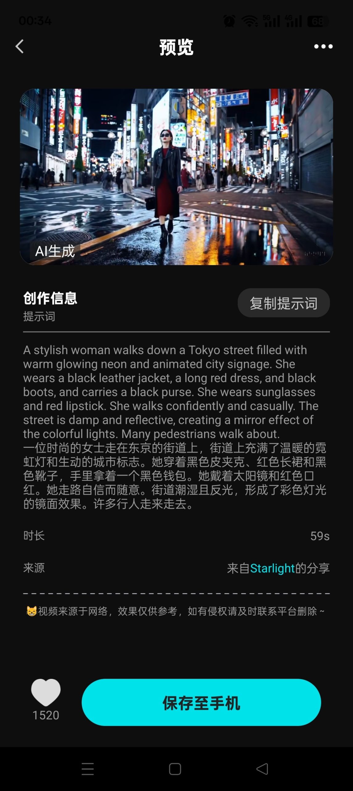 免费一键 AI 成片工具:集成 DeepSeek 大模型的视频创作神器插图4 免费一键 AI 成片工具:集成 DeepSeek 大模型的视频创作神器插图4