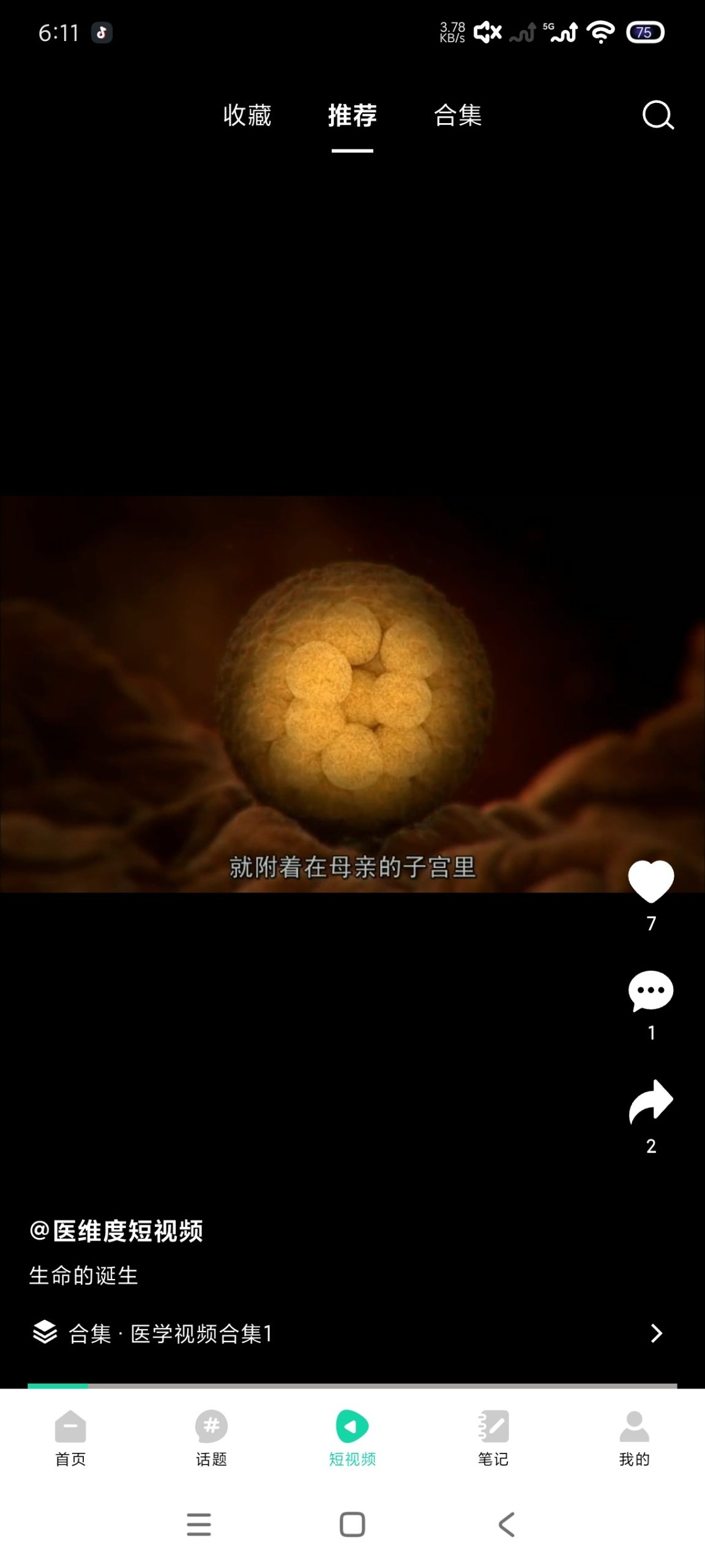 医维度解剖 3.3.21:基于人卫教材的高精度 3D 人体解剖软件评测插图5 医维度解剖 3.3.21:基于人卫教材的高精度 3D 人体解剖软件评测插图5