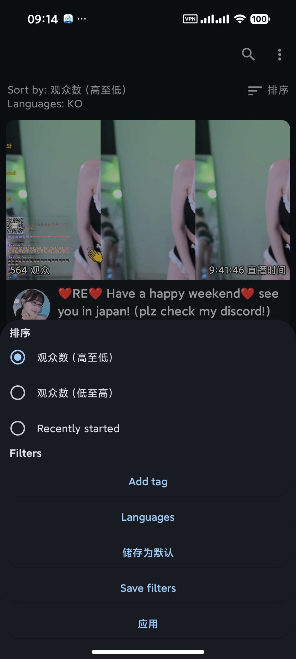 ThystTV:一款功能强大的 Twitch 第三方 Android 客户端推荐插图3 ThystTV:一款功能强大的 Twitch 第三方 Android 客户端推荐插图3