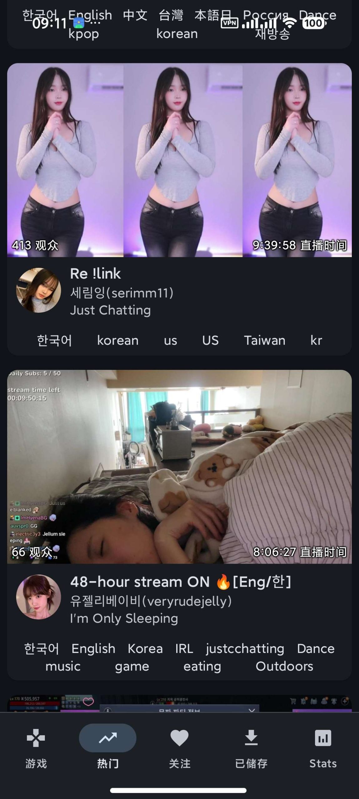 ThystTV:一款功能强大的 Twitch 第三方 Android 客户端推荐插图2 ThystTV:一款功能强大的 Twitch 第三方 Android 客户端推荐插图2