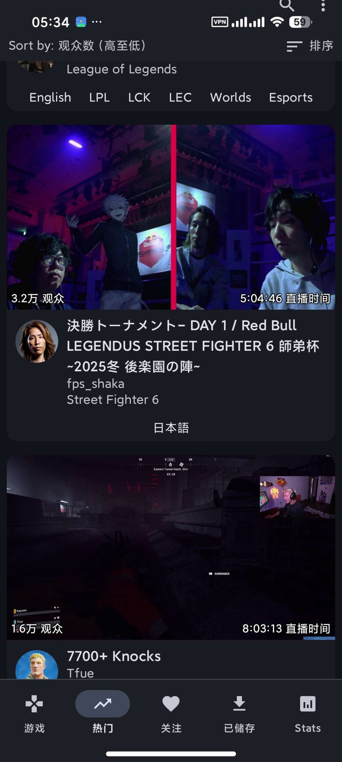 ThystTV:一款功能强大的 Twitch 第三方 Android 客户端推荐插图6 ThystTV:一款功能强大的 Twitch 第三方 Android 客户端推荐插图6