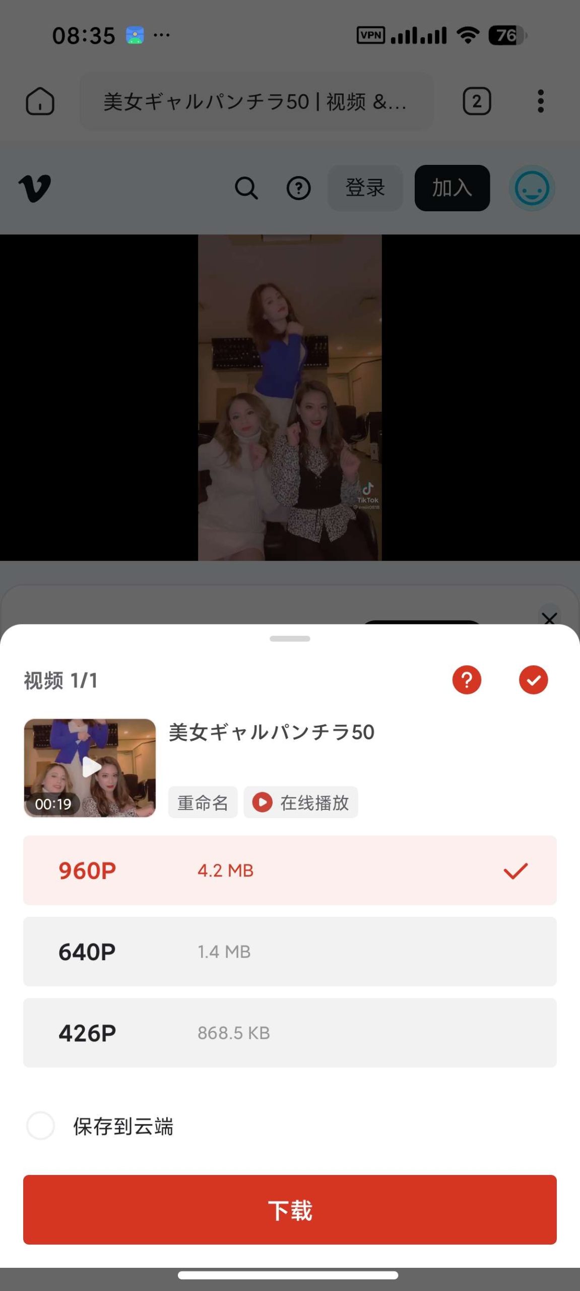WDownloader 1.6.40：Android 端高效视频下载与播放工具评测插图1