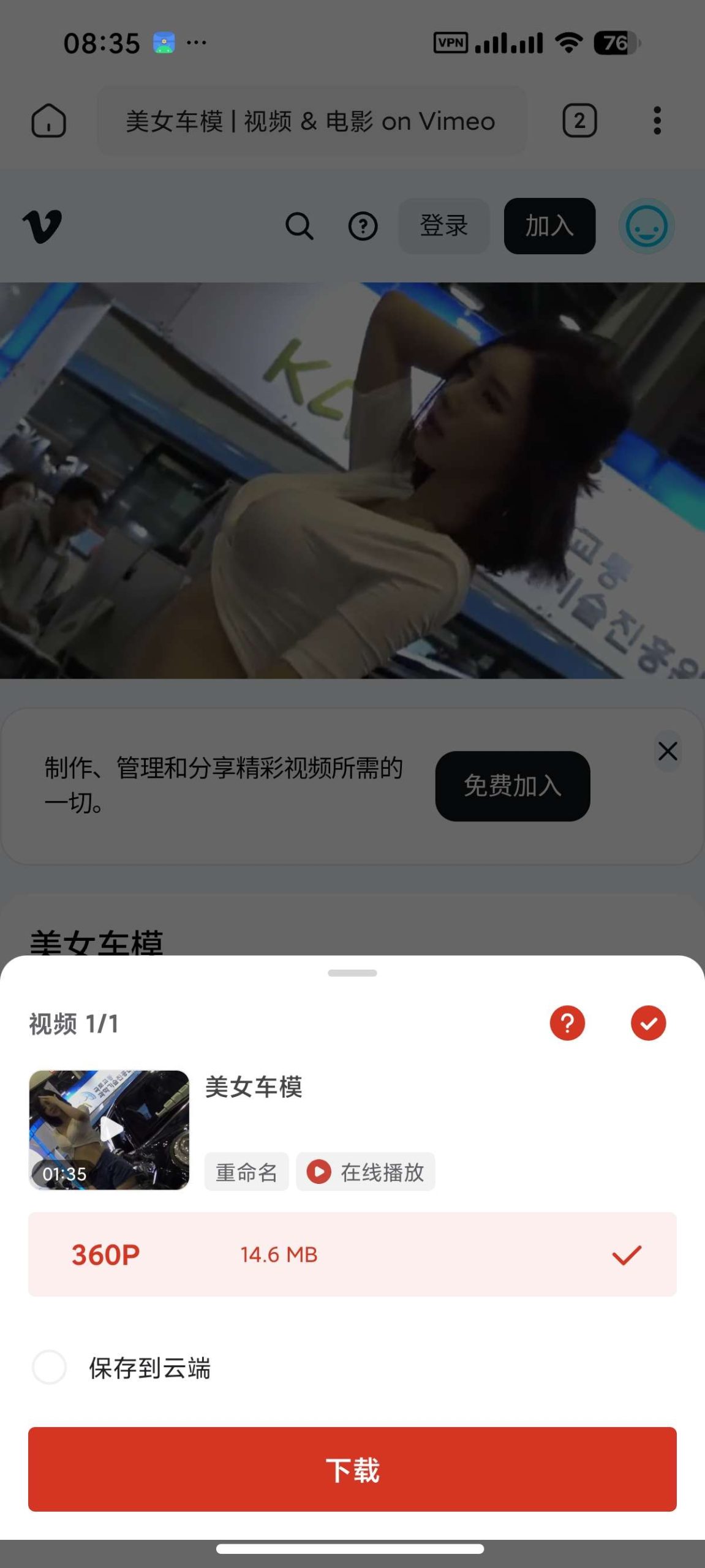 WDownloader 1.6.40：Android 端高效视频下载与播放工具评测插图3
