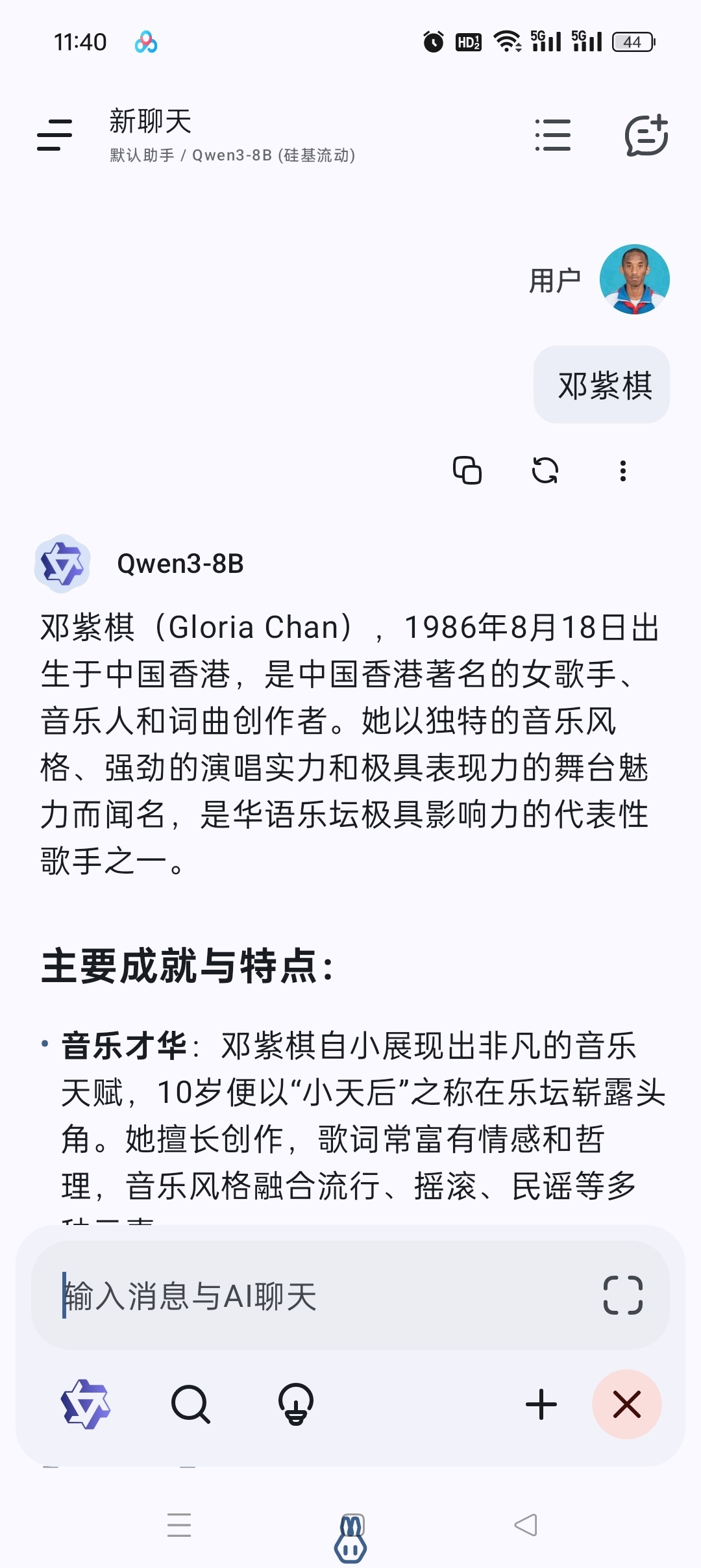 RikkaHub 2.1.6：一款支持多模型聚合的开源 Android AI 客户端-百云游资源网