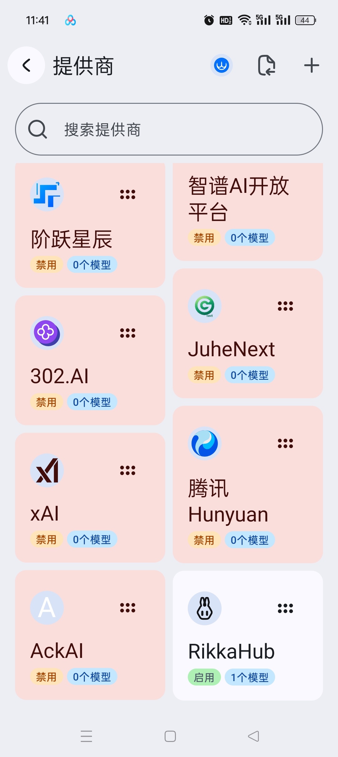 RikkaHub 2.1.6：一款支持多模型聚合的开源 Android AI 客户端插图2