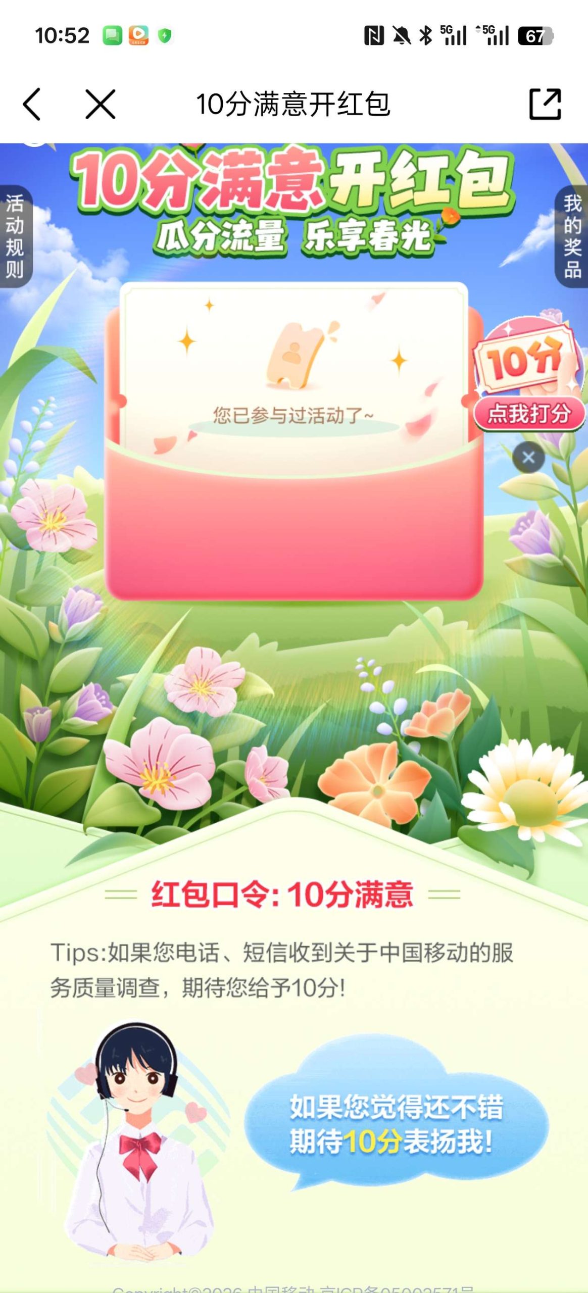 广东移动 APP 流量领取活动详解：最高 5GB 限时免费插图1