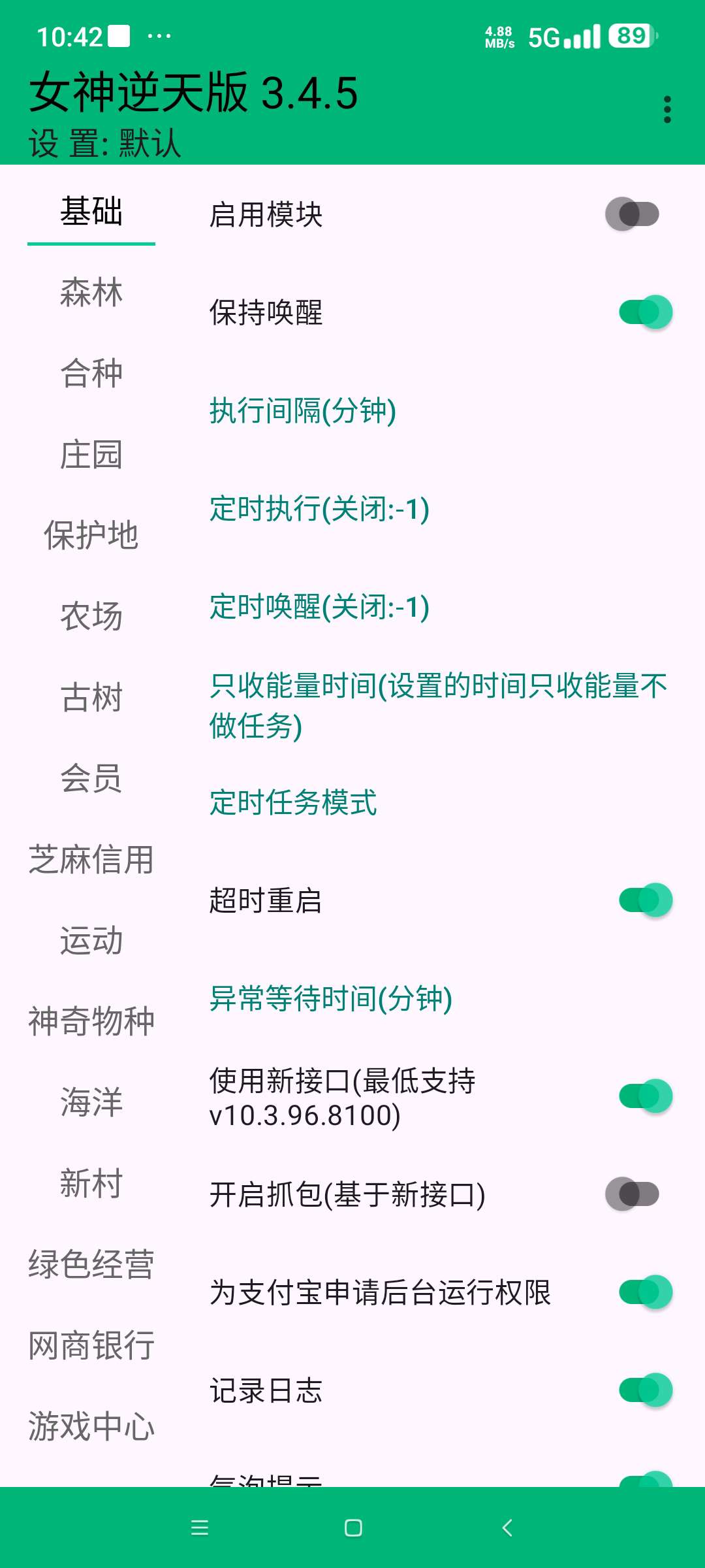 【分享】支付宝最新内置芝麻糊⭐自动刷视频红包 做支付宝任务⭐插图1 【分享】支付宝最新内置芝麻糊⭐自动刷视频红包 做支付宝任务⭐插图1