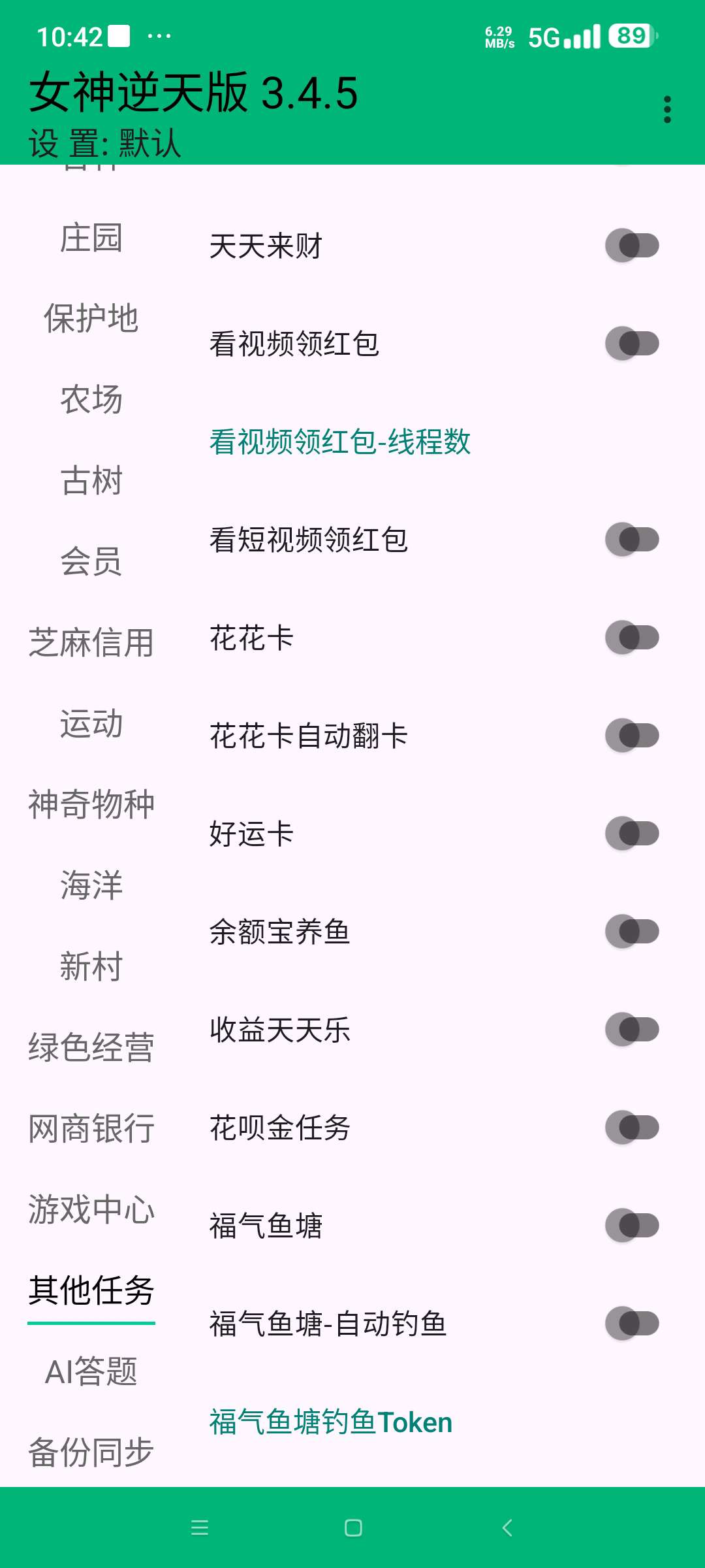 【分享】支付宝最新内置芝麻糊⭐自动刷视频红包 做支付宝任务⭐插图3 【分享】支付宝最新内置芝麻糊⭐自动刷视频红包 做支付宝任务⭐插图3
