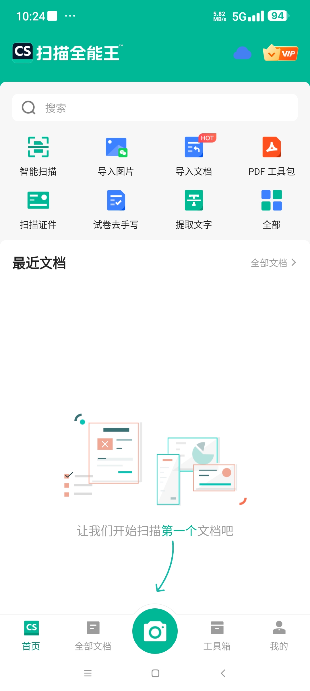 扫描全能王 Android 版功能解析与界面展示插图2