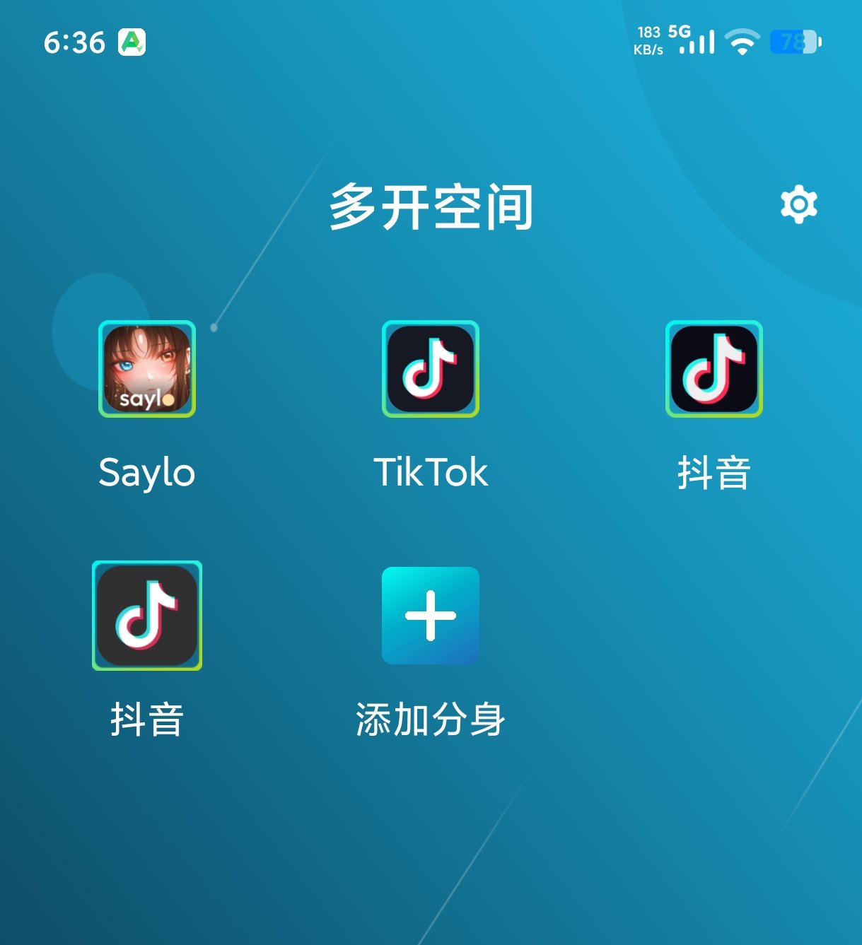 多开空间 4.0.62：安卓应用无限分身与账号管理解决方案插图2