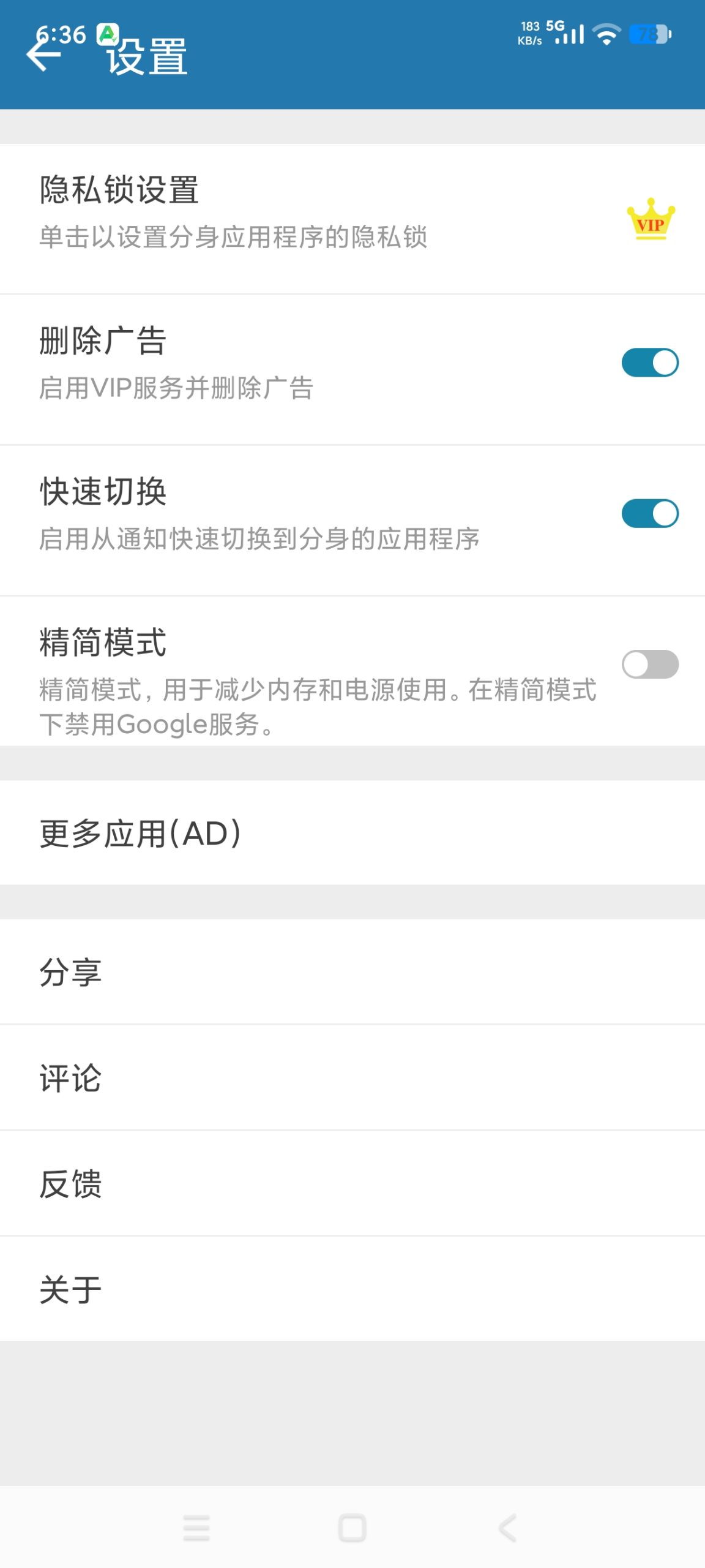多开空间 4.0.62：安卓应用无限分身与账号管理解决方案插图3