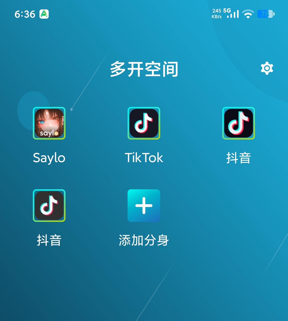 多开空间 4.0.62：安卓应用无限分身与账号管理解决方案插图1