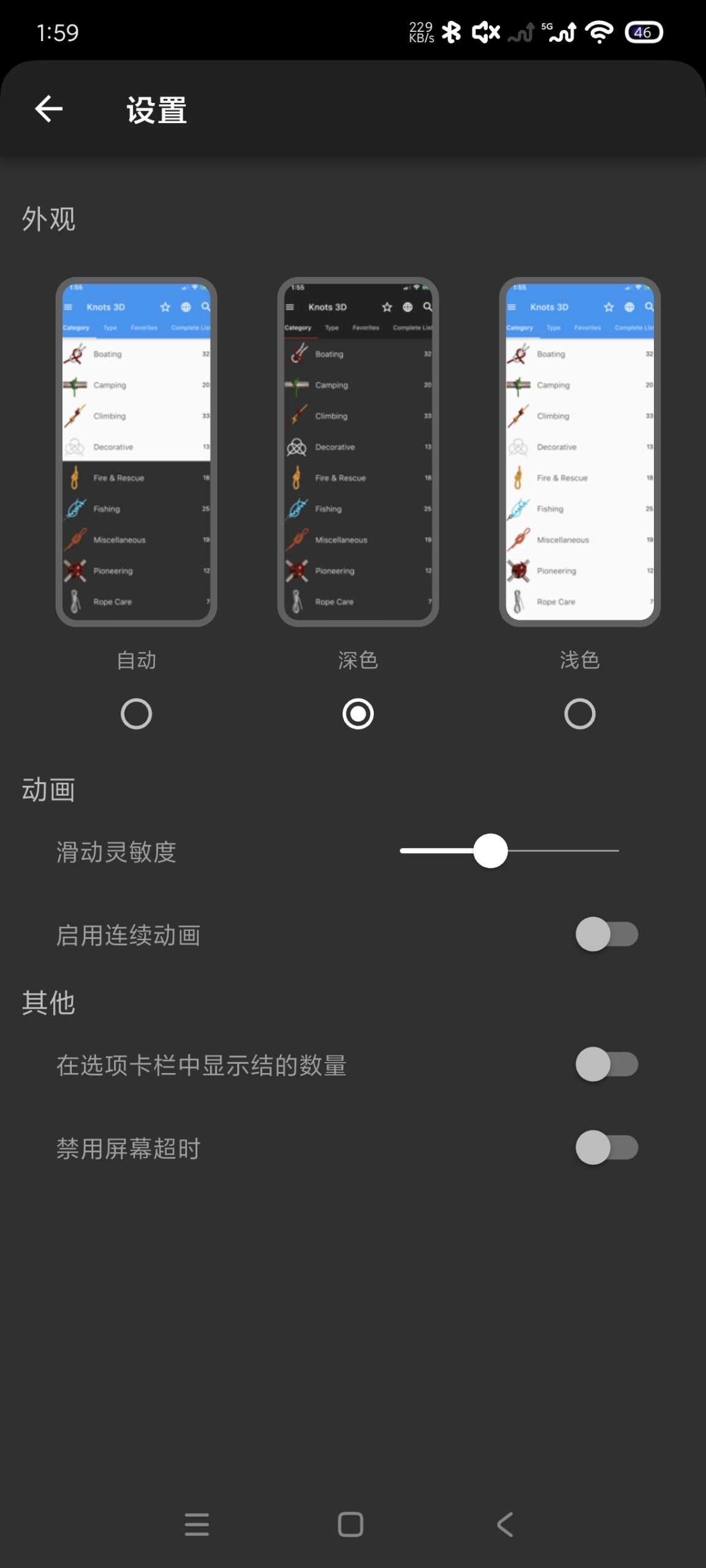 Knots 3D v10.8.3：专业的 3D 绳结教学工具评测与分享插图3
