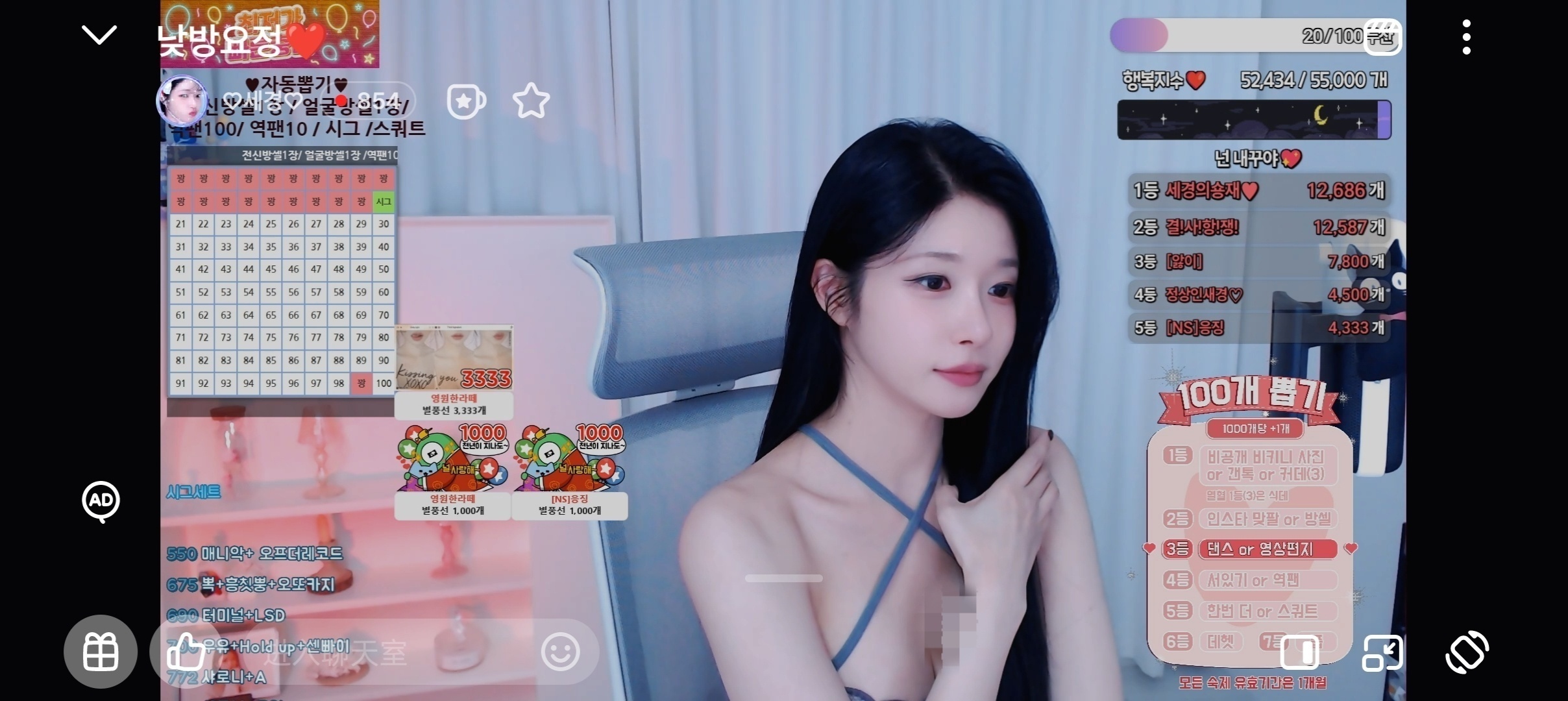 SOOP 直播平台安卓客户端评测与下载指南插图2 SOOP 直播平台安卓客户端评测与下载指南插图2