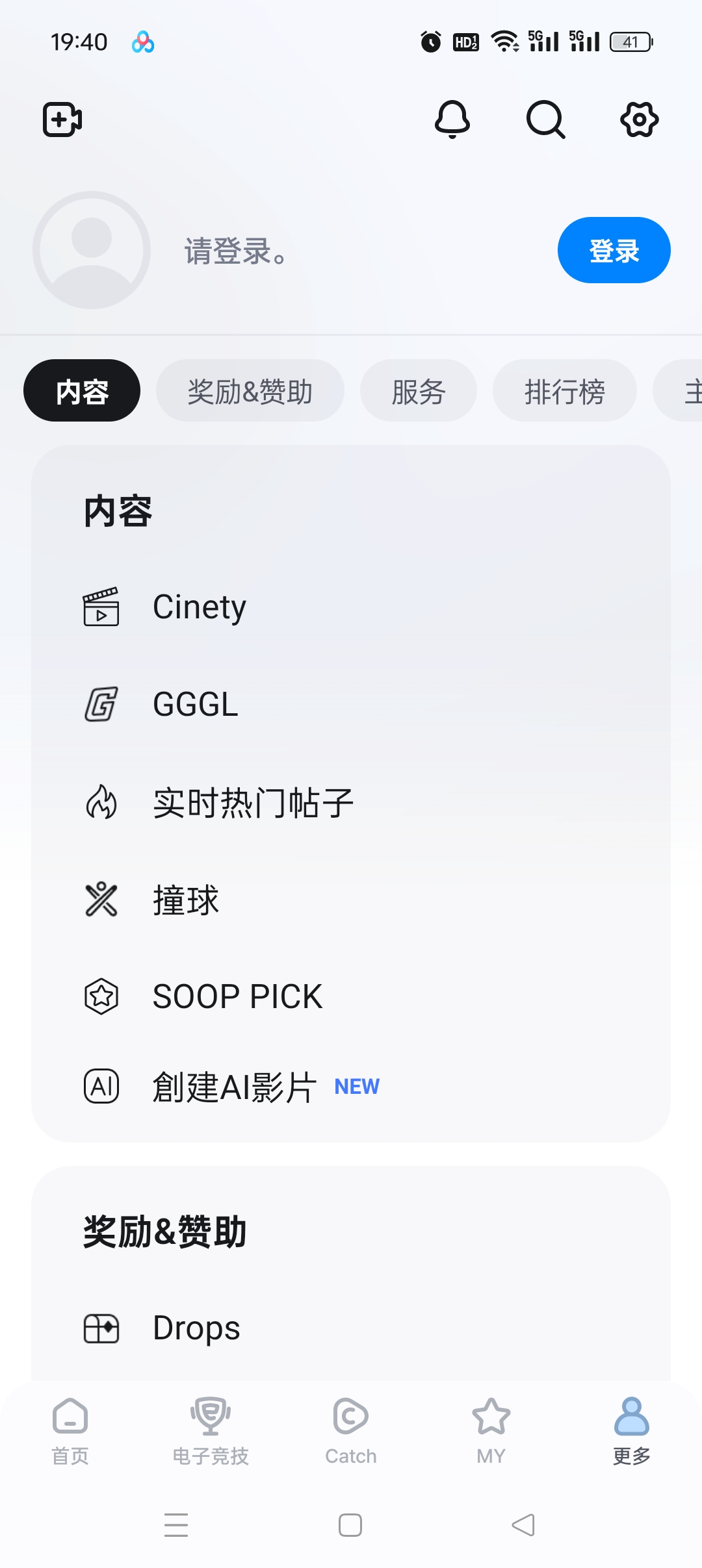 SOOP 直播平台安卓客户端评测与下载指南插图3 SOOP 直播平台安卓客户端评测与下载指南插图3
