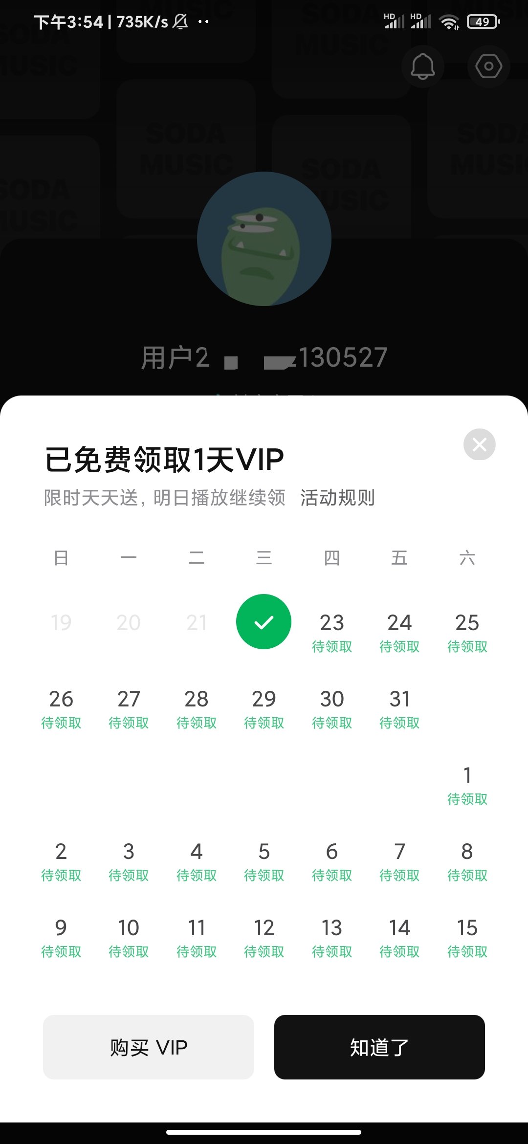 汽水音乐 Android 版 v18.7.0：AI 精准推荐与海量正版曲库体验插图1