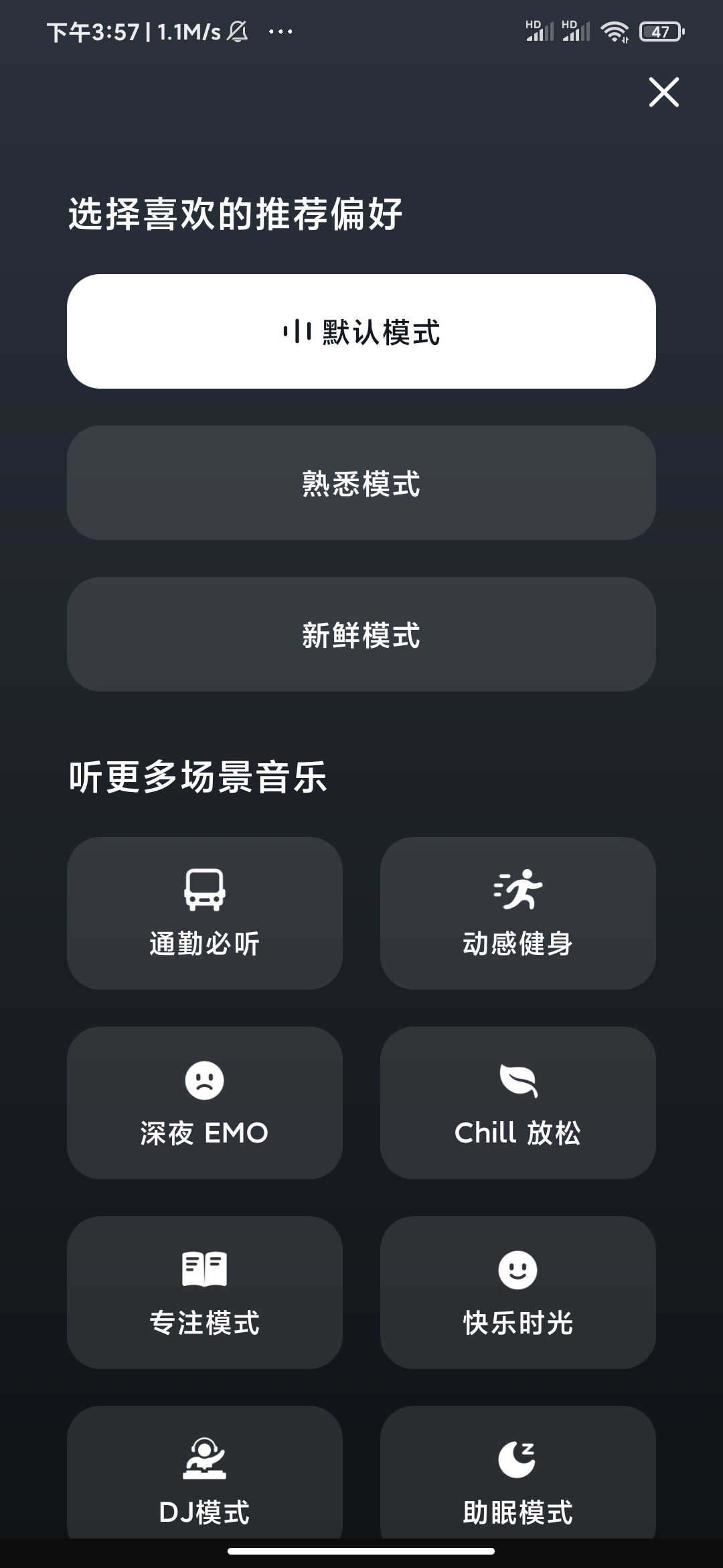 汽水音乐 Android 版 v18.7.0：AI 精准推荐与海量正版曲库体验插图3