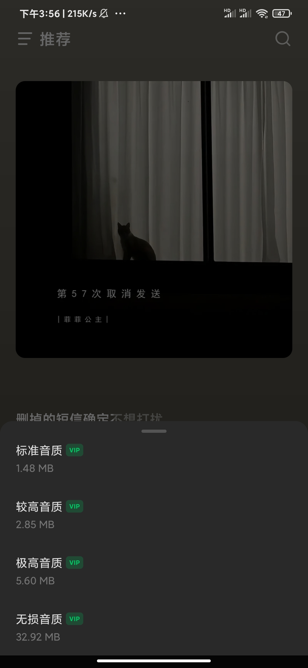 汽水音乐 Android 版 v18.7.0：AI 精准推荐与海量正版曲库体验插图4