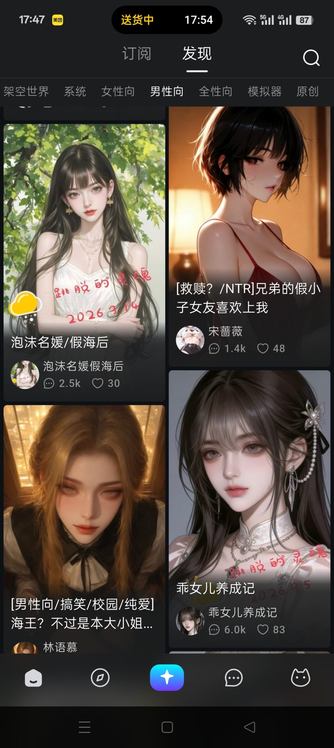 Rubii 2.2.5：一款支持自定义剧本与多角色管理的安卓虚拟 AI 聊天应用-百云游资源网