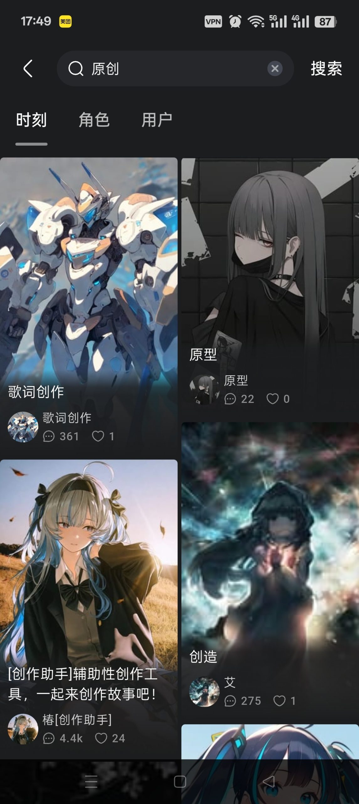 Rubii 2.2.5：一款支持自定义剧本与多角色管理的安卓虚拟 AI 聊天应用插图4