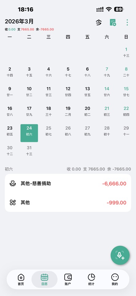 一木记账 iOS 版 2.4.1 更新：新增 ZIP 导出与黄金走势卡片插图2