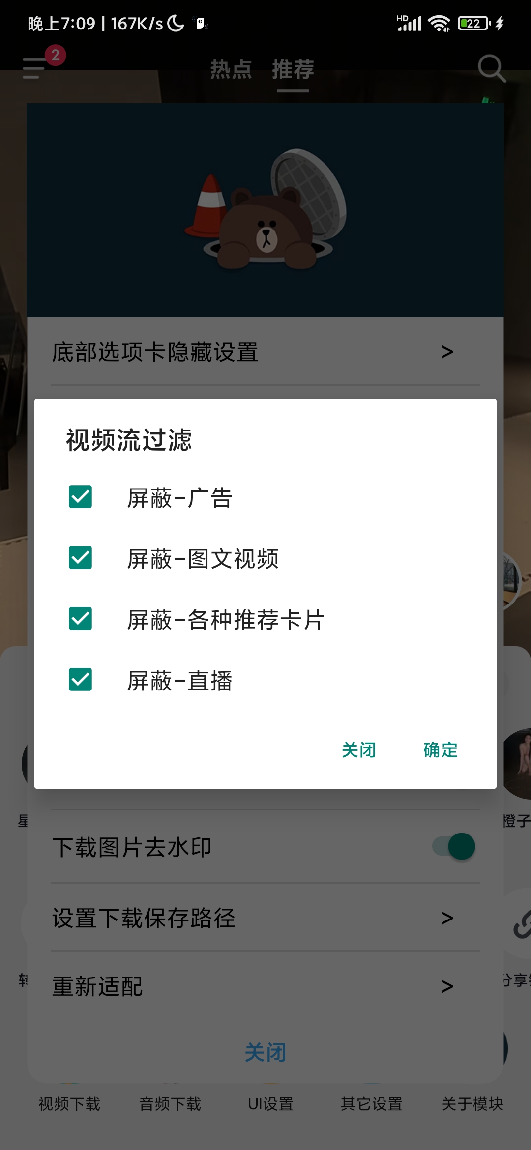 抖音安卓修改版 38.2.0：内置多功能模块，支持无水印下载与布局自定义插图5