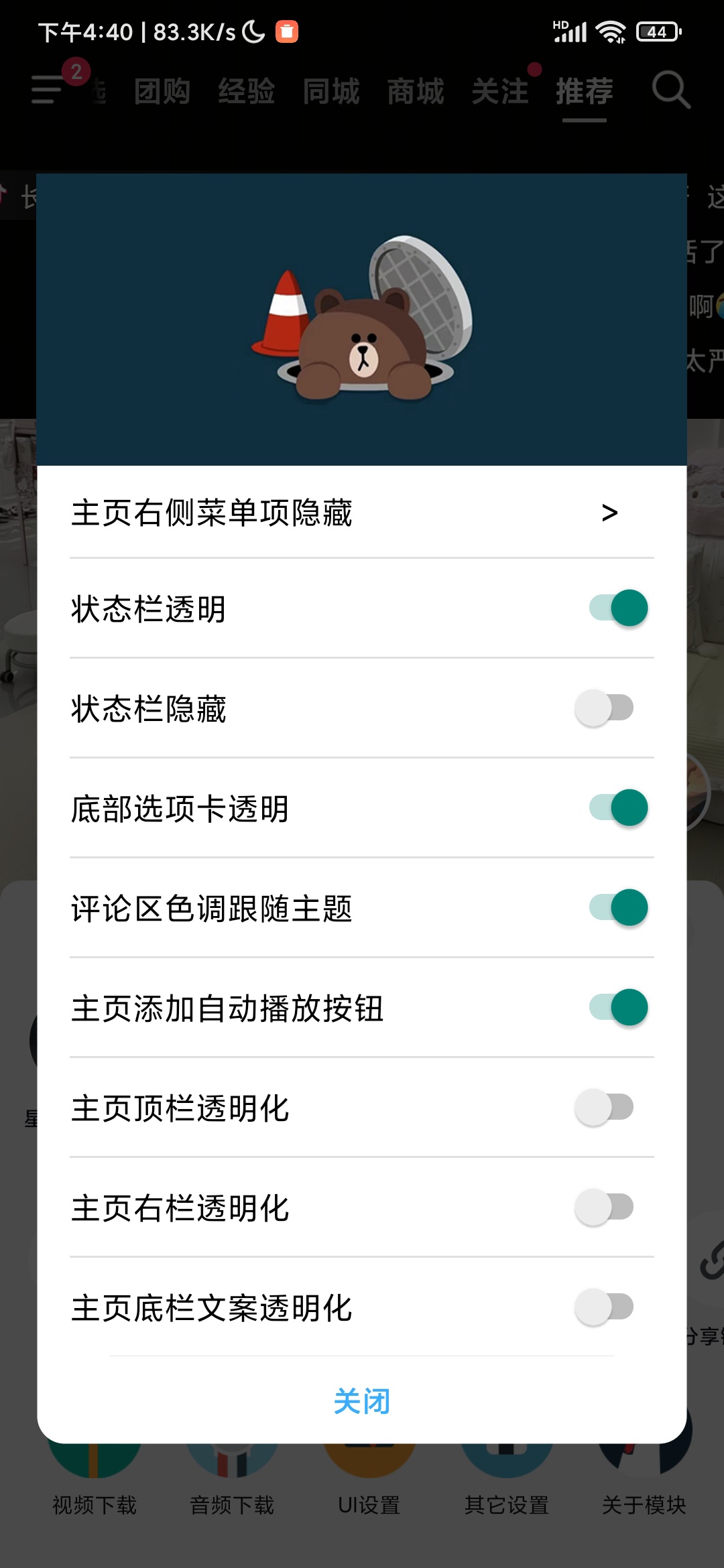 抖音安卓修改版 38.2.0：内置多功能模块，支持无水印下载与布局自定义插图4