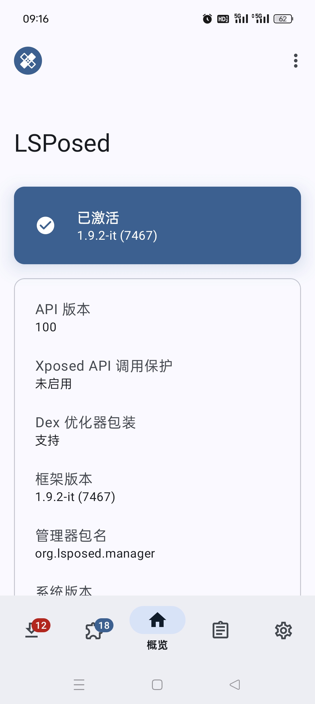 JingMatrix 版 LSPosed：支持 Android 8.1-16 的模块化框架详解-百云游资源网