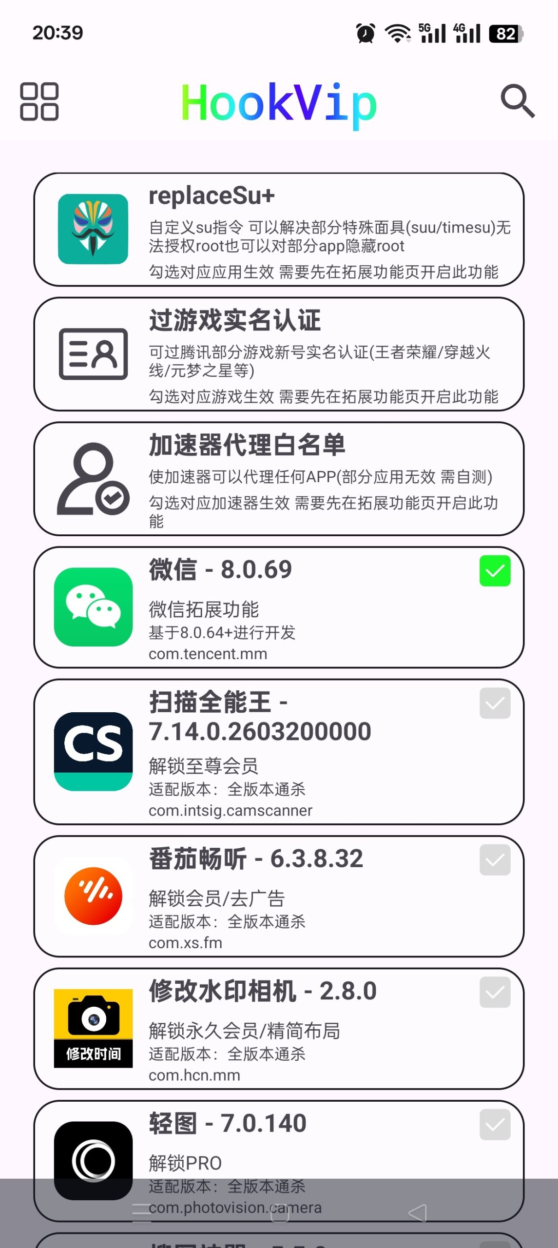 JingMatrix 版 LSPosed：支持 Android 8.1-16 的模块化框架详解插图2
