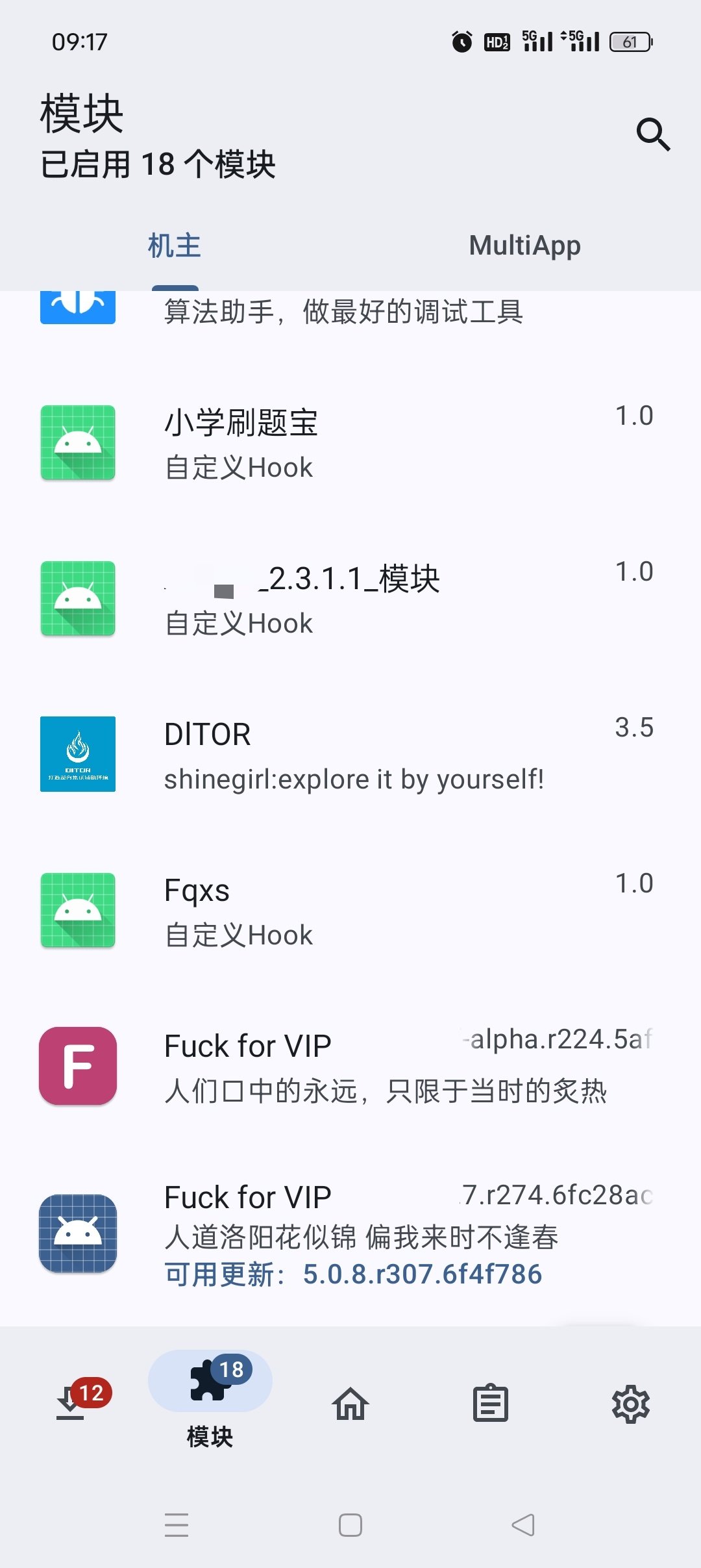 JingMatrix 版 LSPosed：支持 Android 8.1-16 的模块化框架详解插图4
