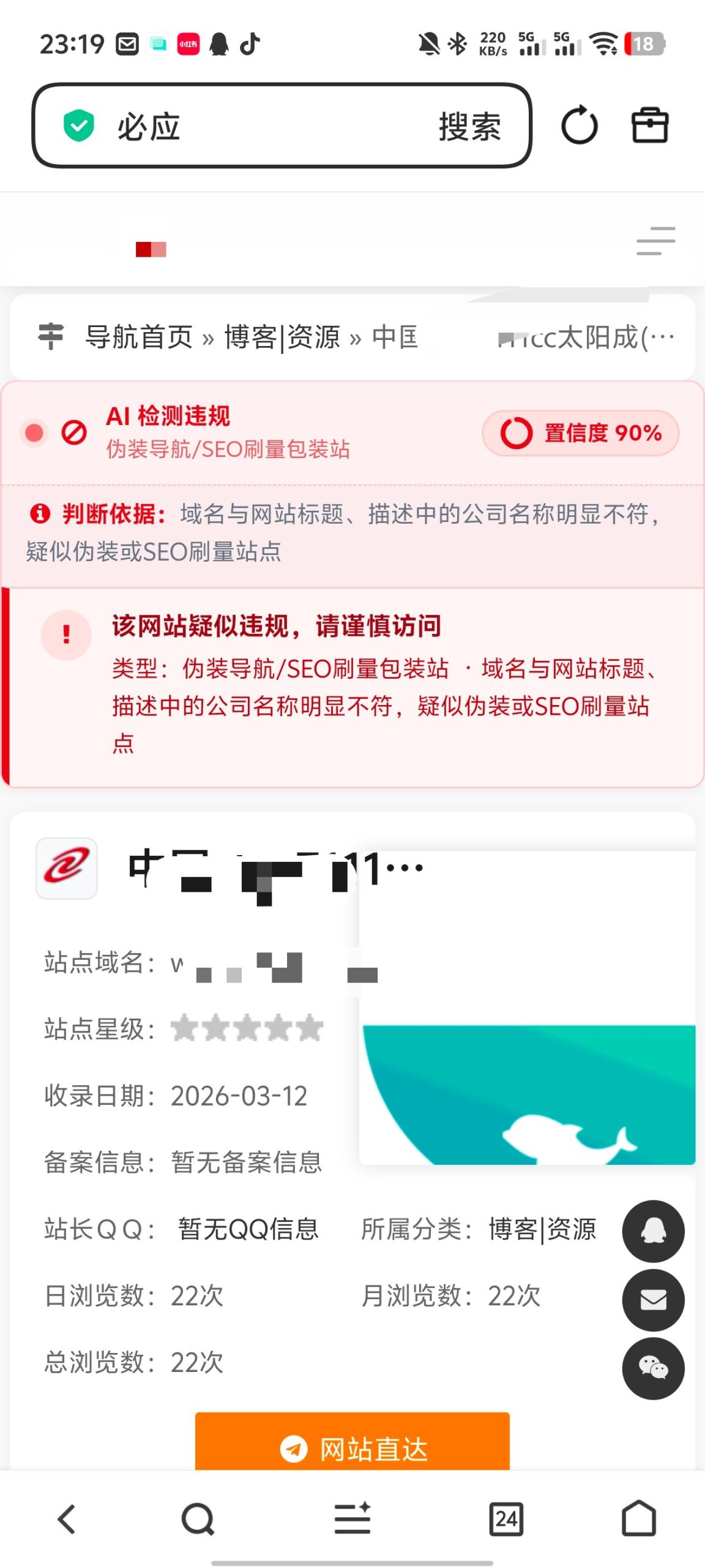 东方导航系统 3.0：AI 大模型驱动的风控革新与延时跳转识别机制-百云游资源网