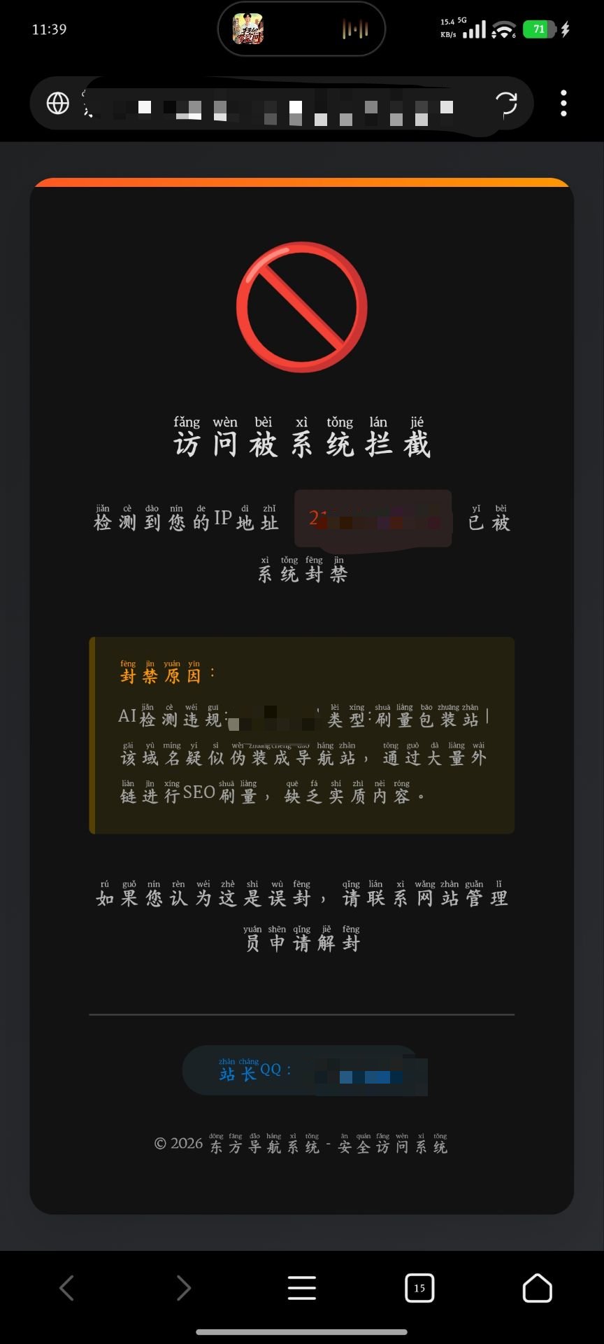 东方导航系统 3.0：AI 大模型驱动的风控革新与延时跳转识别机制插图2