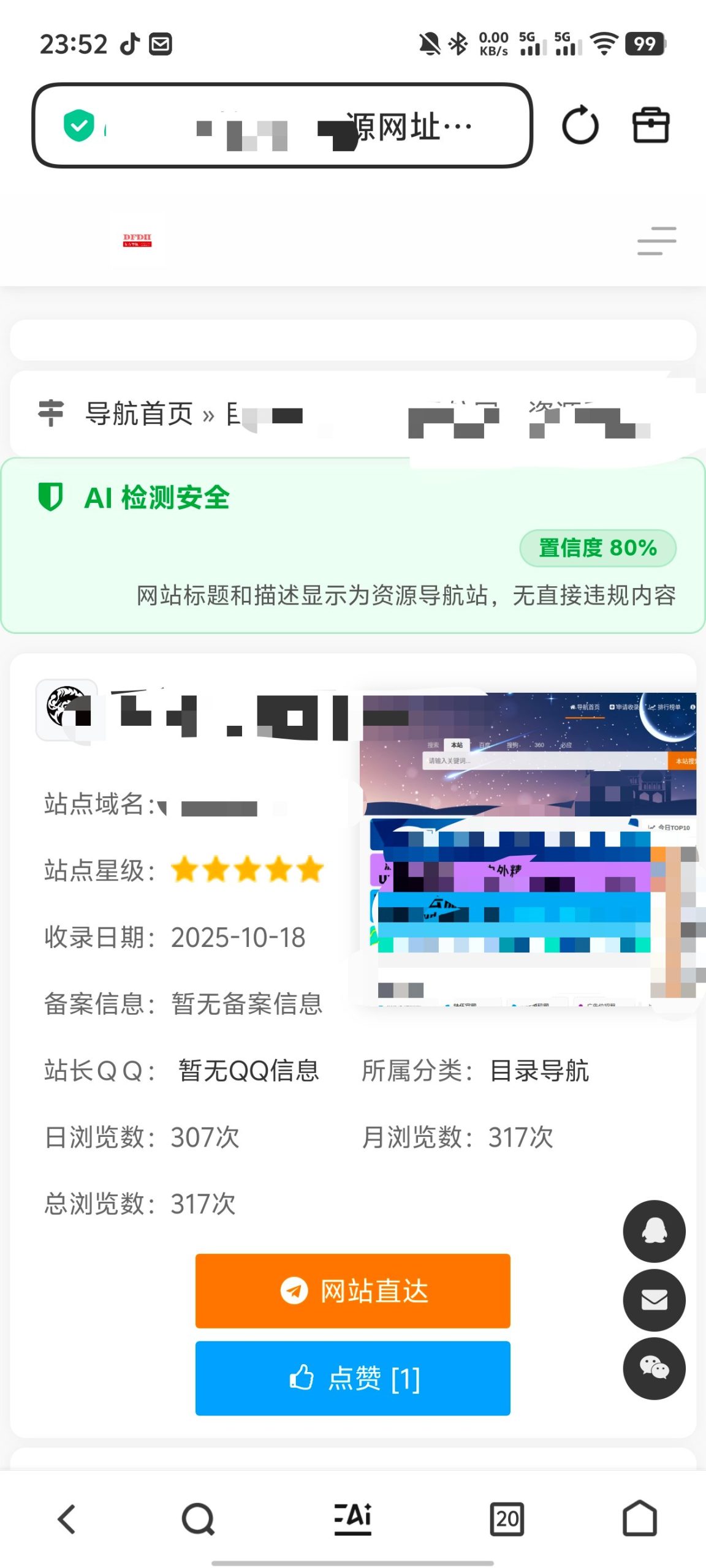 东方导航系统 3.0：AI 大模型驱动的风控革新与延时跳转识别机制插图1