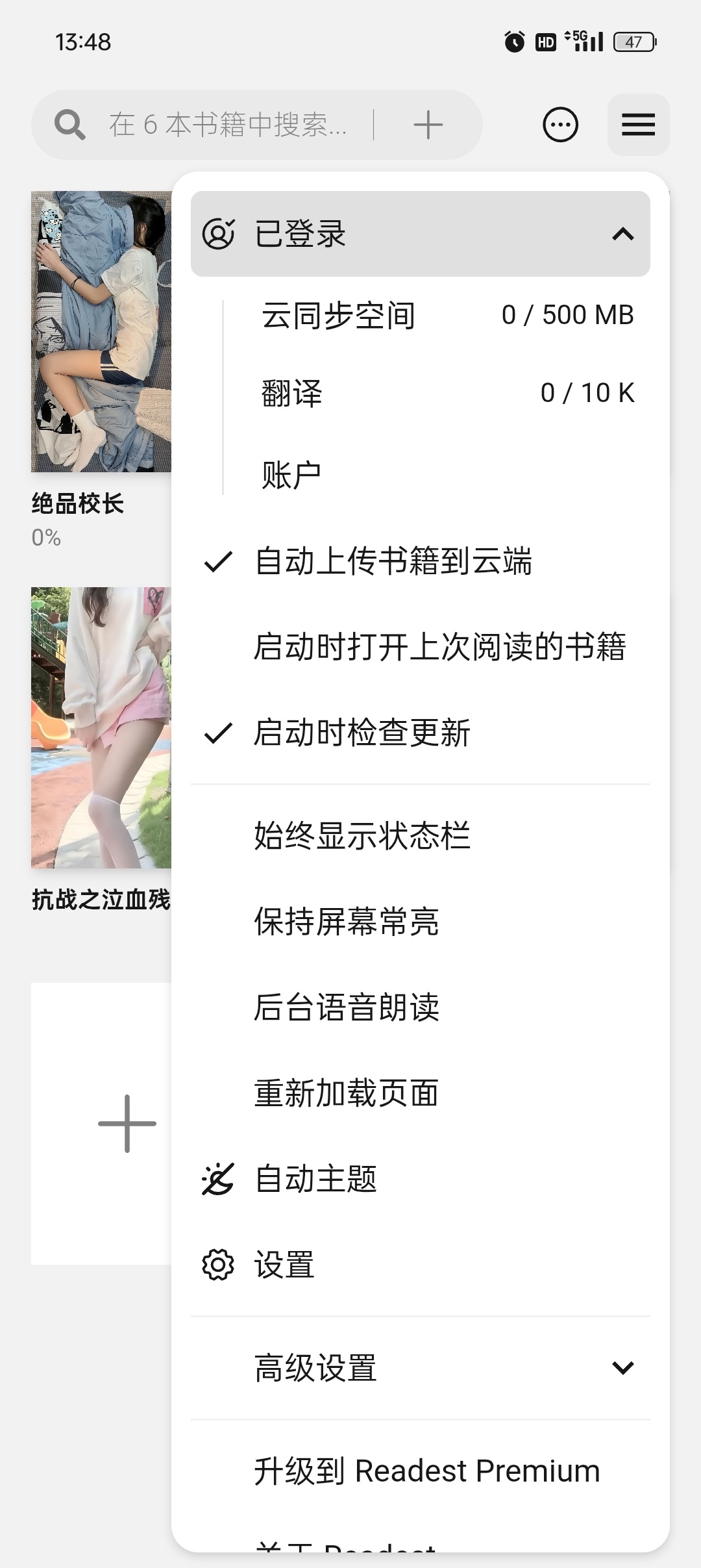 Readest：一款支持多格式与 AI 朗读的开源跨平台电子书阅读器插图4