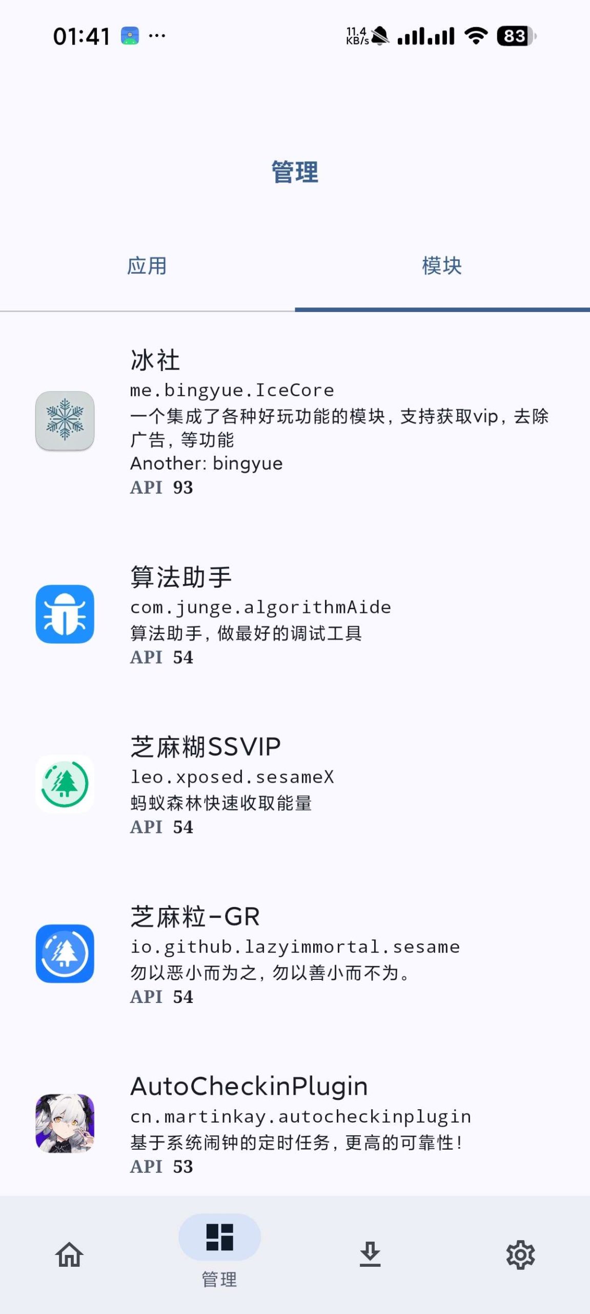 Npatch：免 Root 实现 LSPosed/Xposed 模块加载的轻量级解决方案插图1