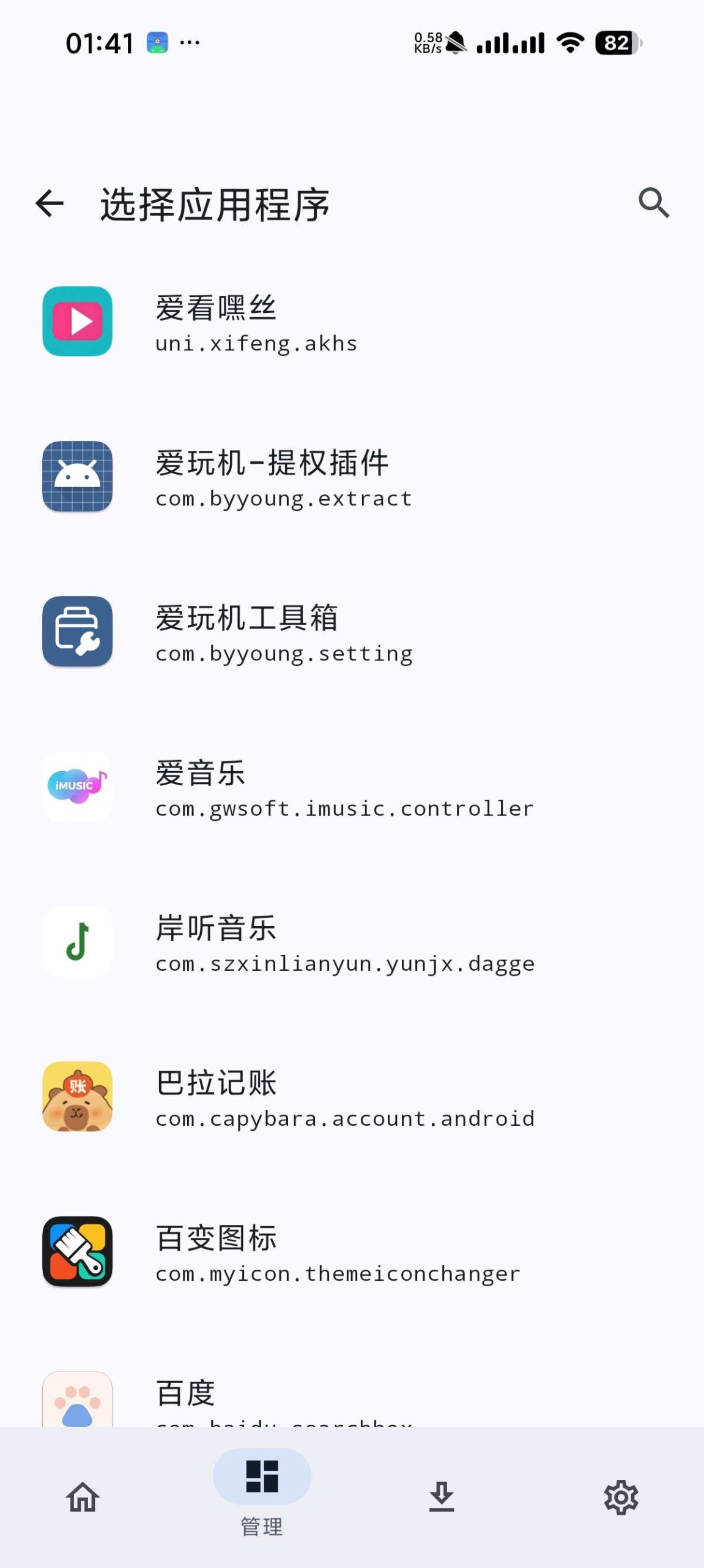 Npatch：免 Root 实现 LSPosed/Xposed 模块加载的轻量级解决方案插图2