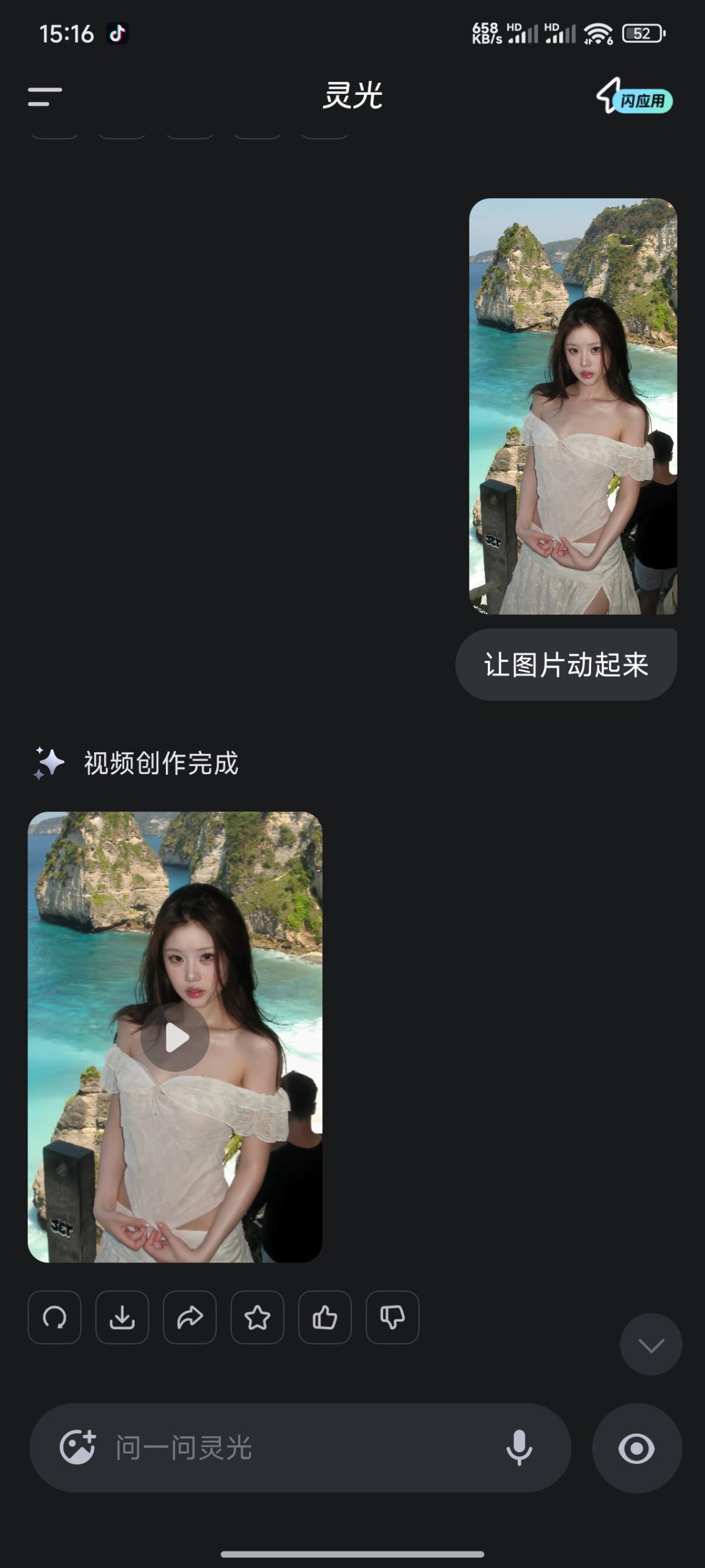 灵光 AI 1.0.61:全模态通用助手深度解析与应用指南-百云游资源网