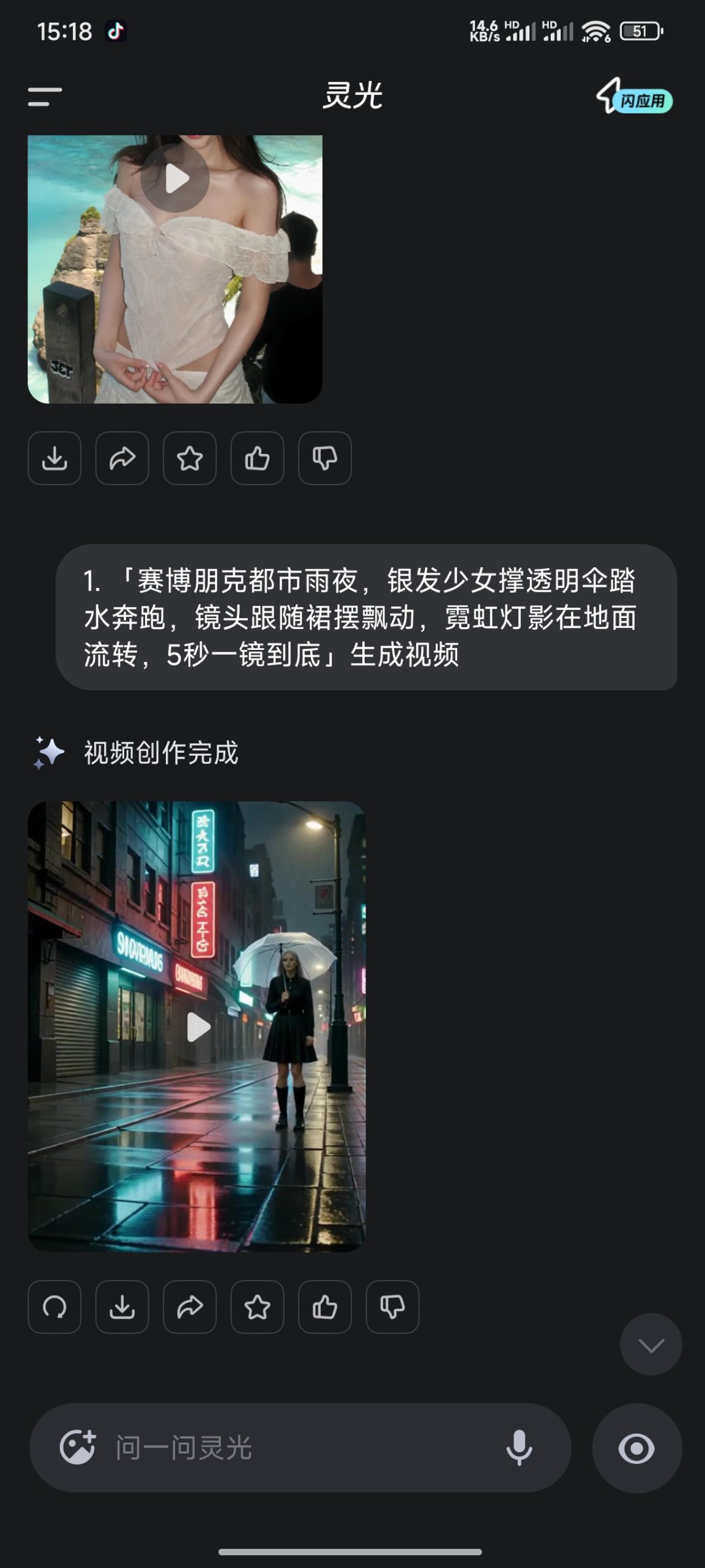 灵光 AI 1.0.61:全模态通用助手深度解析与应用指南插图2 灵光 AI 1.0.61:全模态通用助手深度解析与应用指南插图2