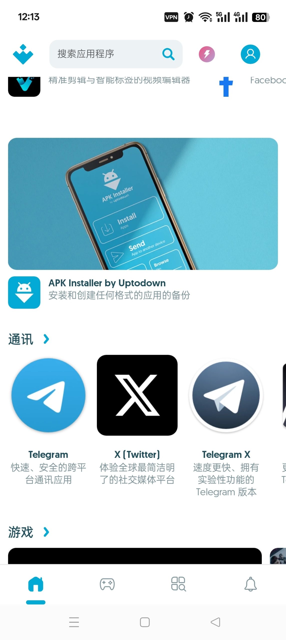 无需谷歌框架：Uptodown 应用商店使用指南与资源分享-百云游资源网