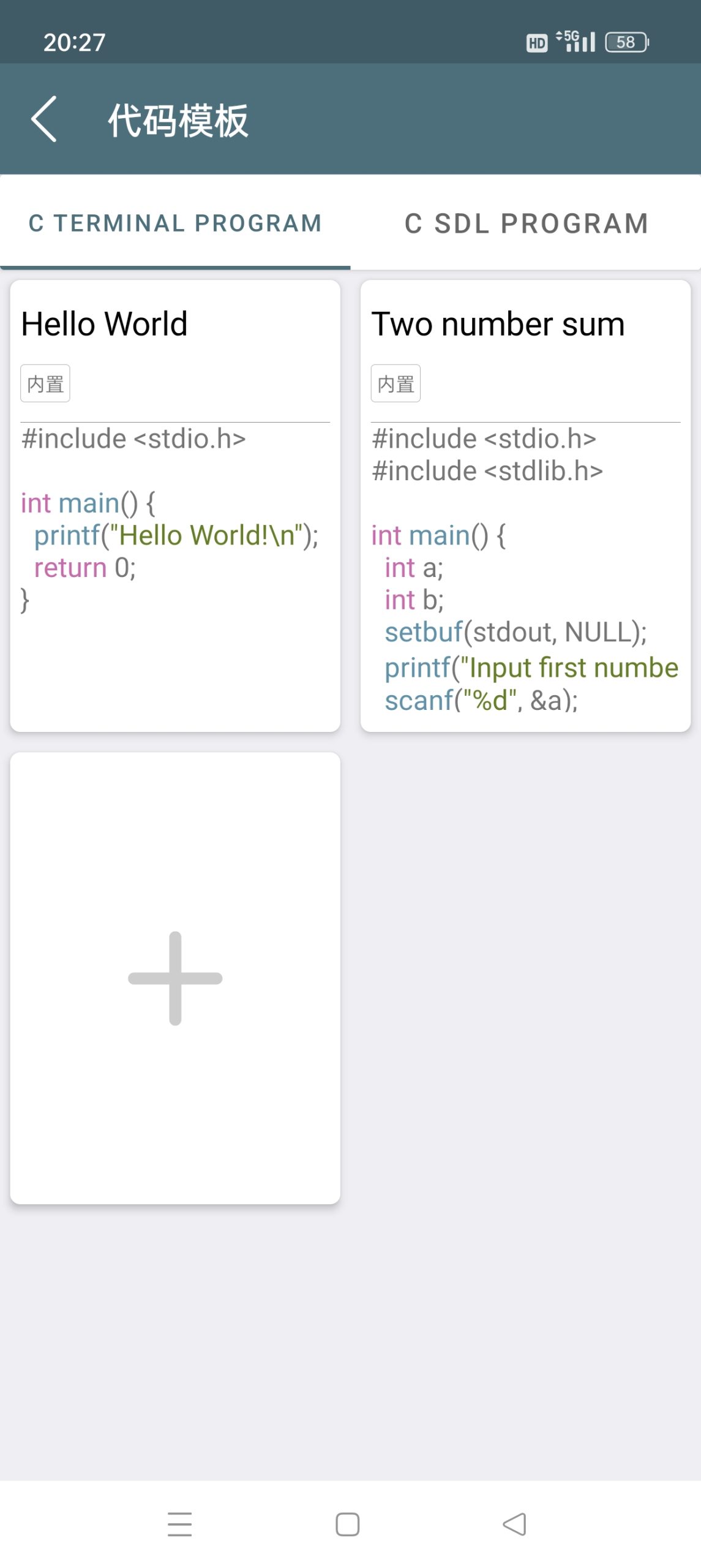 C 语言编译器 v5.3.6：离线集成开发环境与智能代码辅助详解插图3