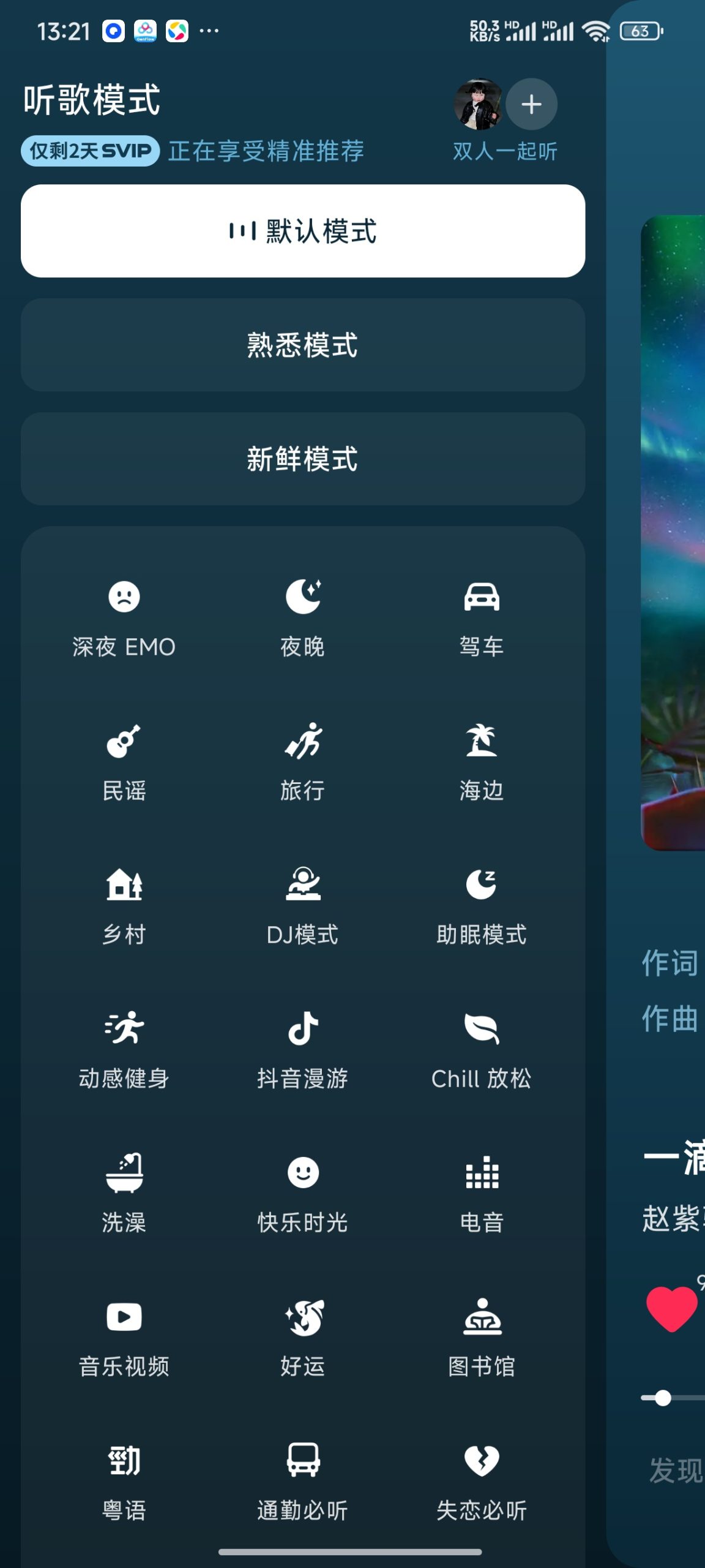 汽水音乐 Android 版 v18.7.5：AI 精准推荐与海量曲库体验插图3
