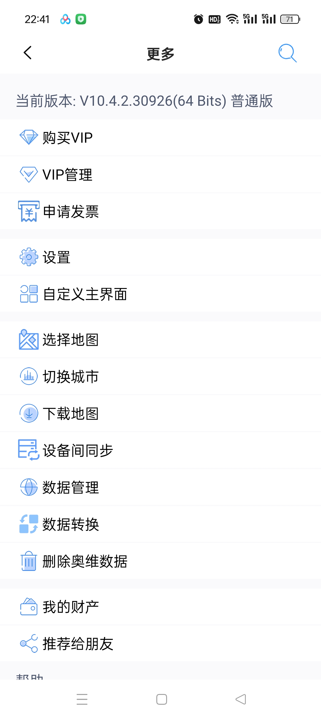 奥维互动地图 v10.5.3 功能详解:多源地图集成与地理规划工具插图3 奥维互动地图 v10.5.3 功能详解:多源地图集成与地理规划工具插图3