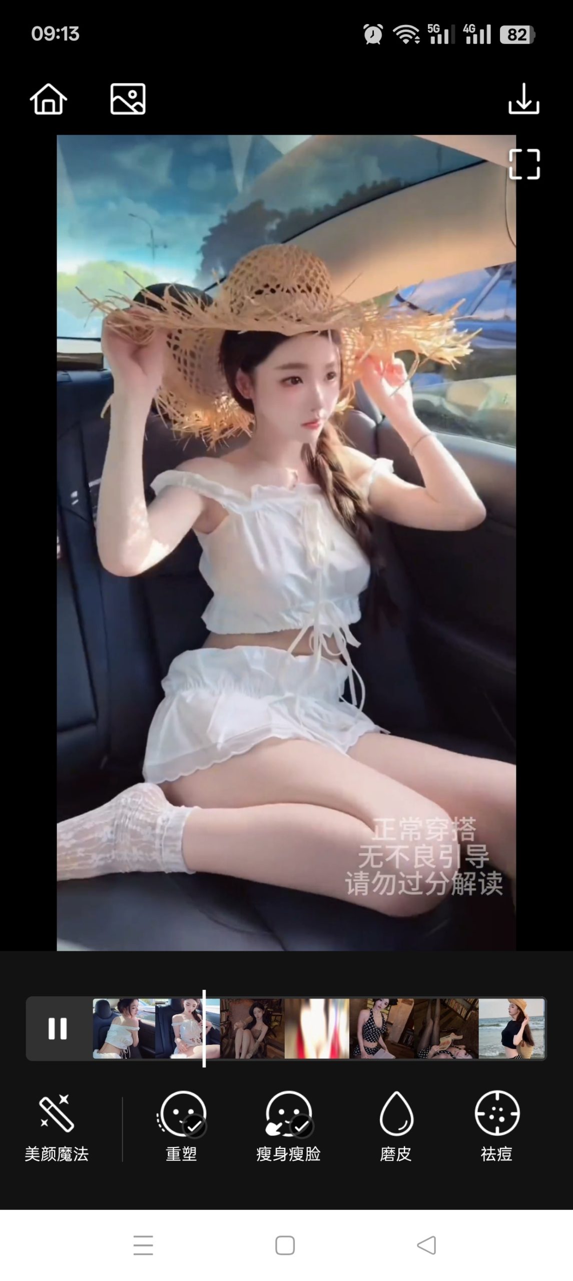 AirBrush 8.5.0:基于 AI 的专业人像与视频编辑工具详解-百云游资源网