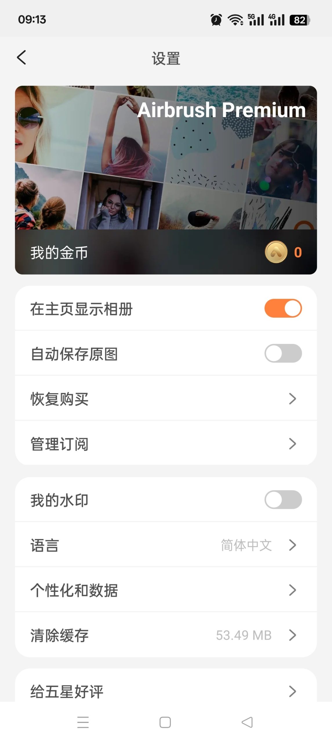 AirBrush 8.5.0：基于 AI 的专业人像与视频编辑工具详解插图3